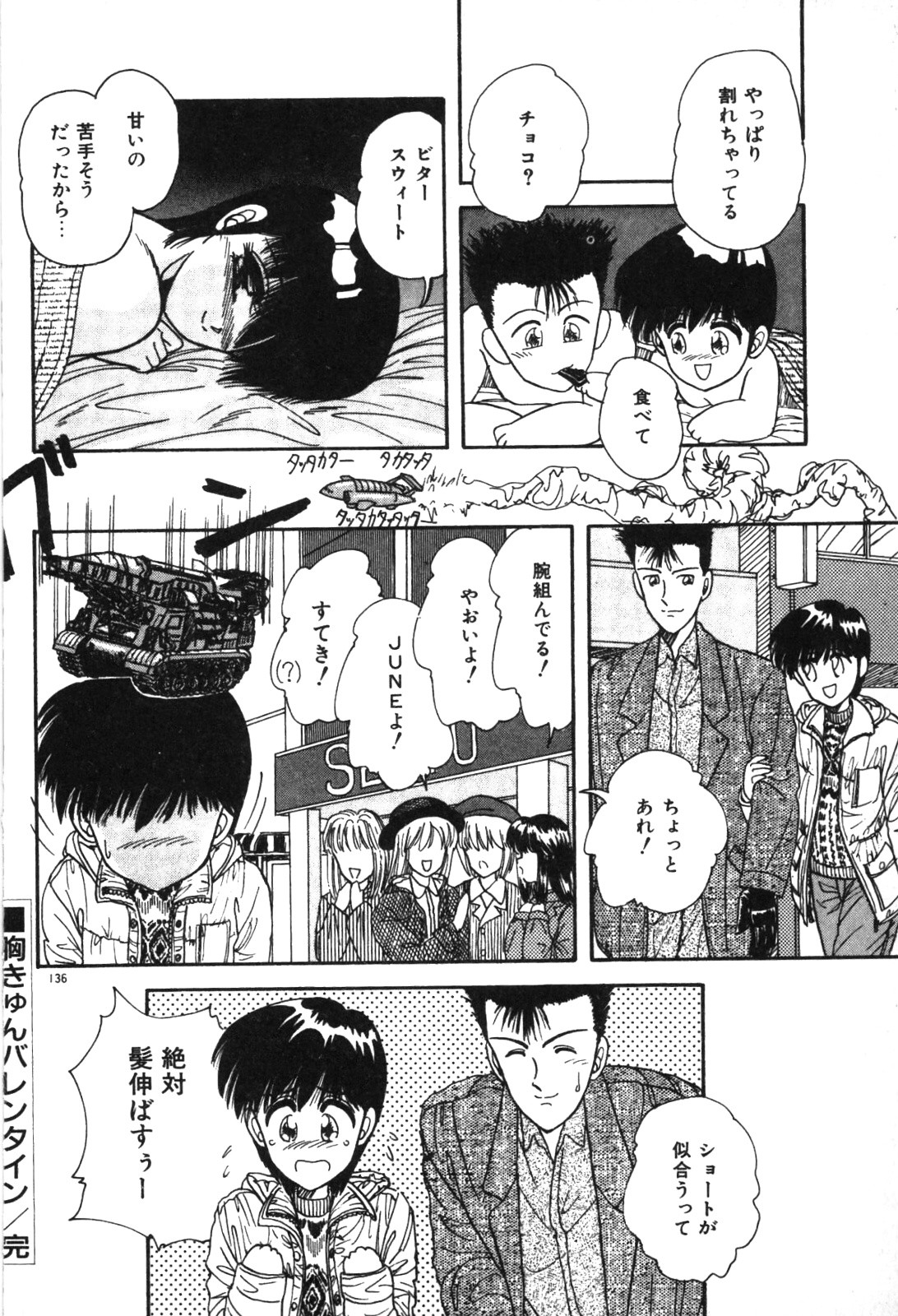 Magical Party page 139 - elf story arc hentai manga - read online free