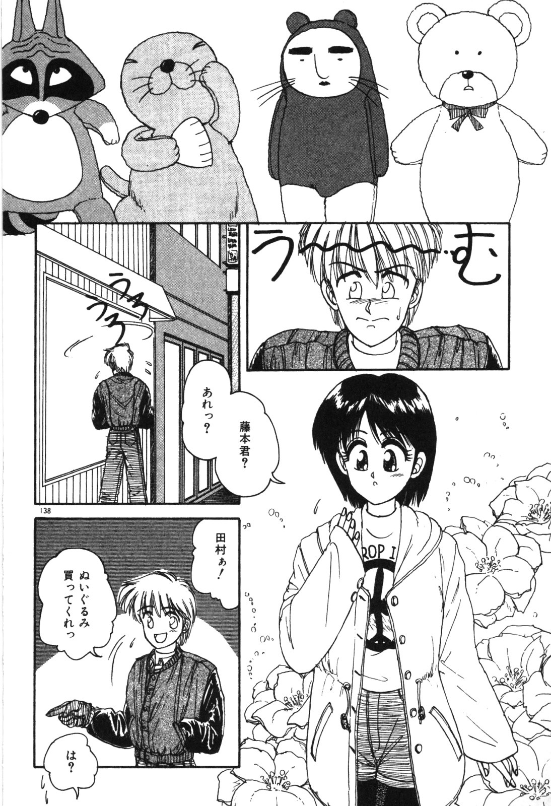 Magical Party page 141 - elf tankoubon hentai manga - read online free