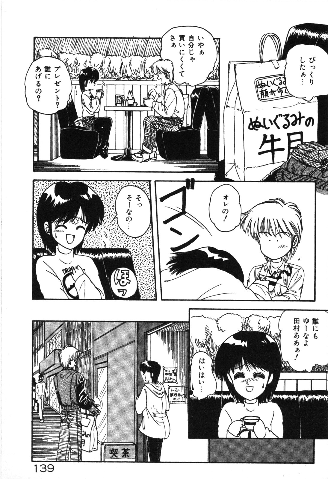 Magical Party page 142 - elf tankoubon hentai manga - read online free