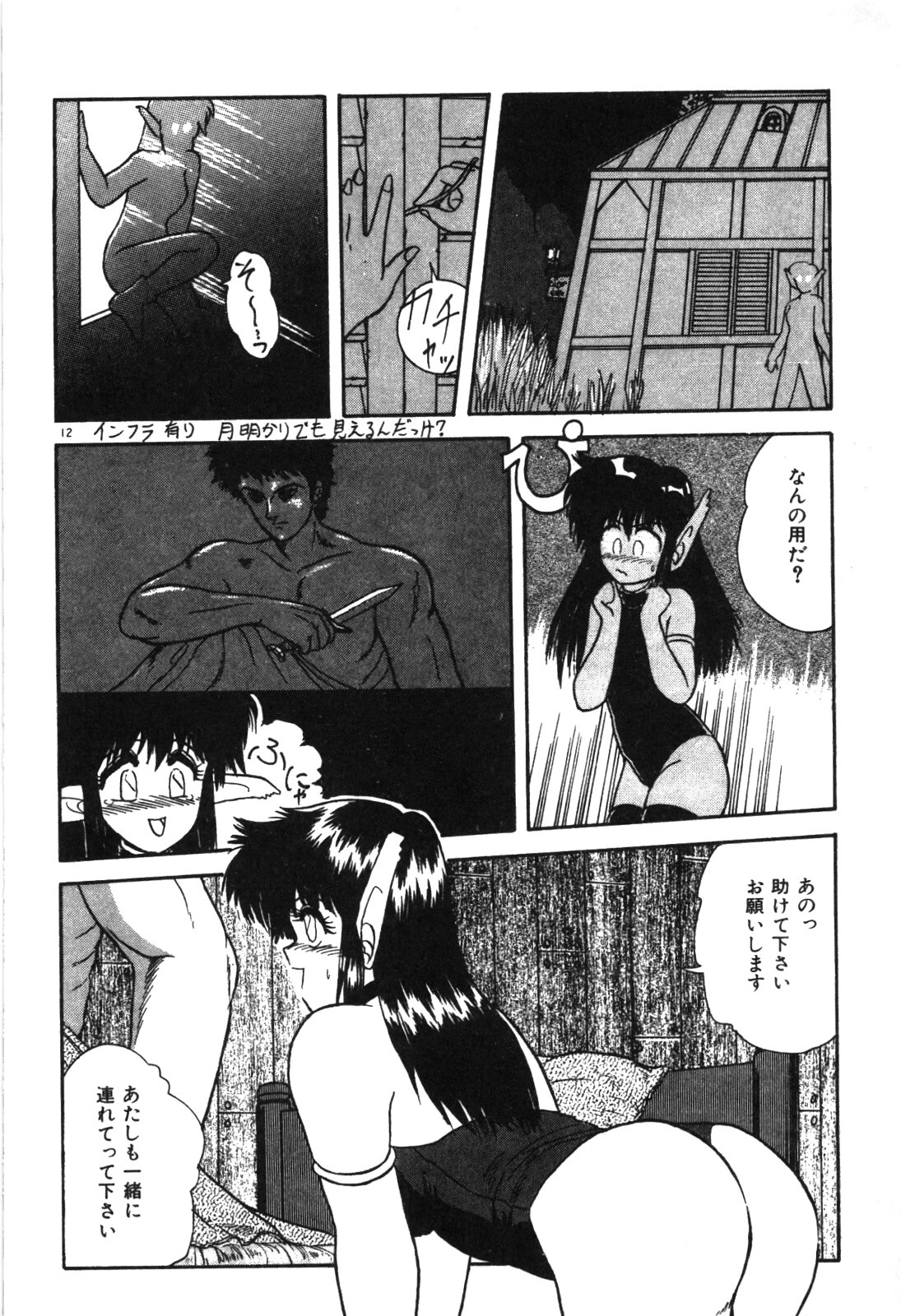 Magical Party page 15 - elf tankoubon hentai manga - read online free