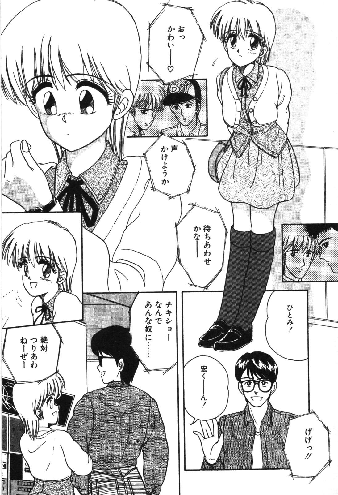 Magical Party page 155 - elf story arc hentai manga - read online free