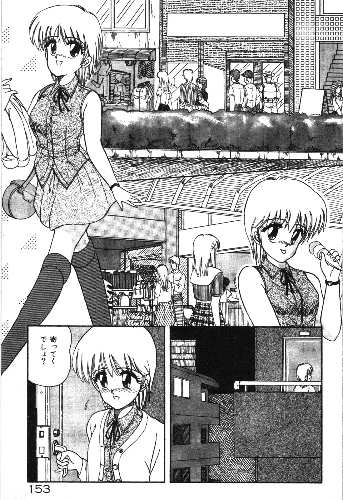 Magical Party page 156 - elf tankoubon hentai manga - read online free