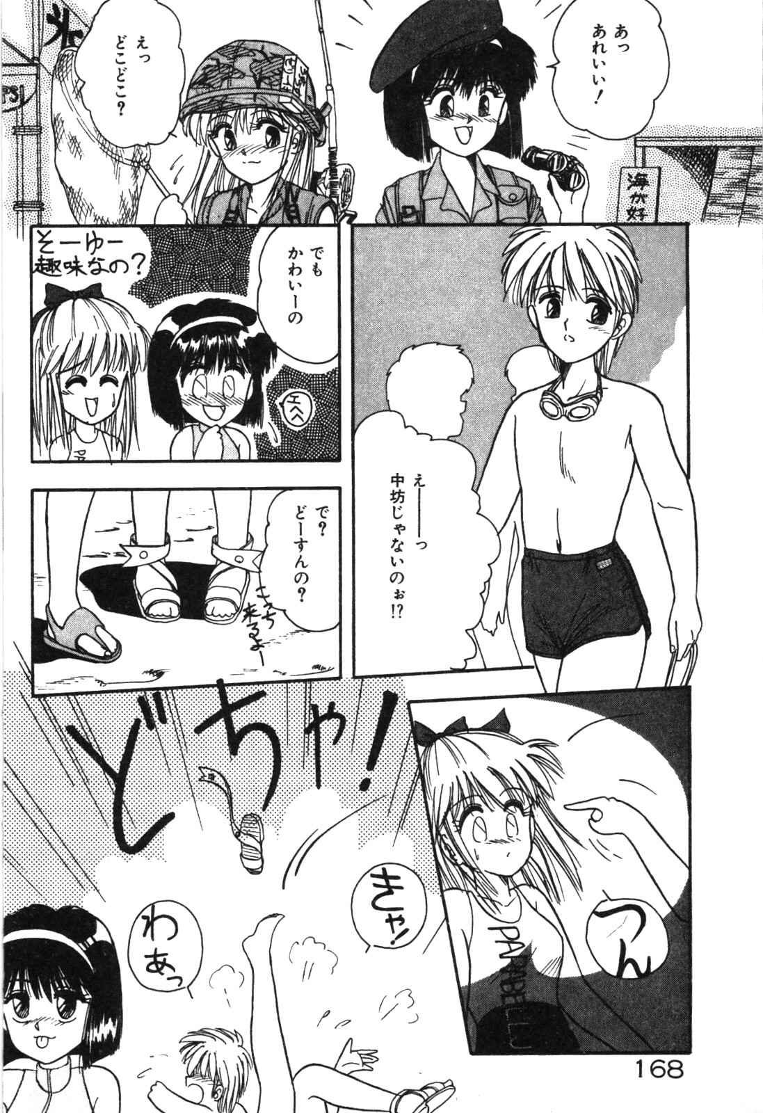 Magical Party page 171 - elf tankoubon hentai manga - read online free