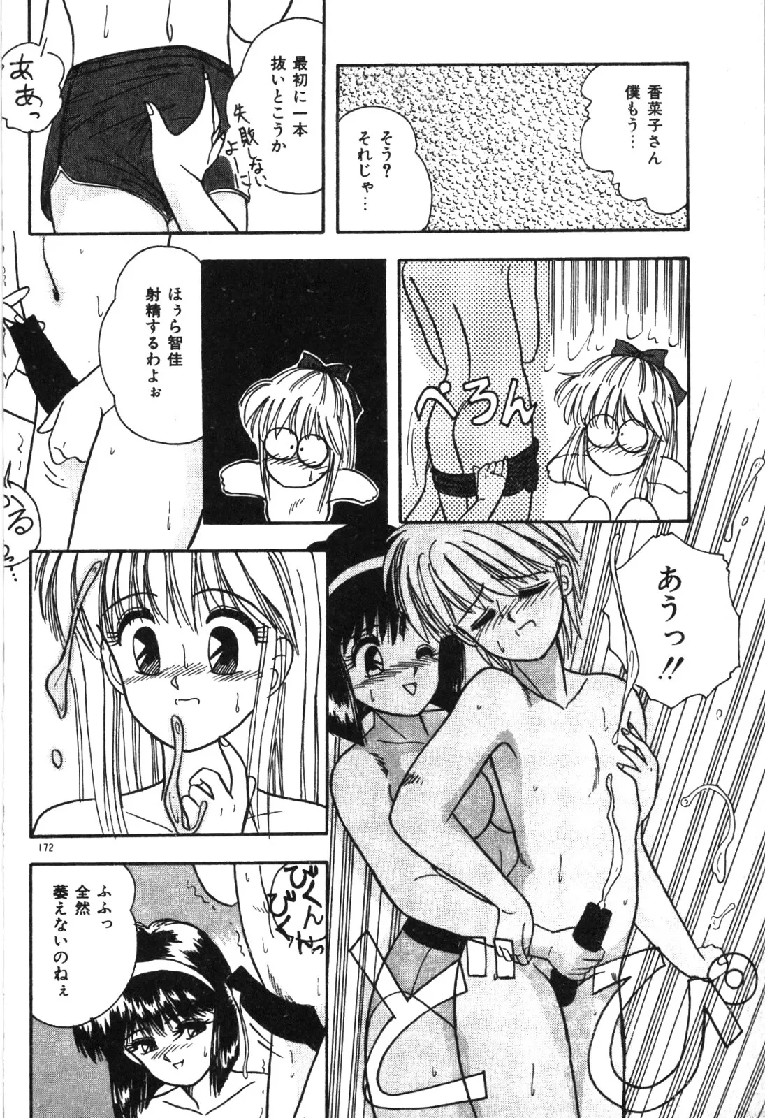 Magical Party page 175 - elf tankoubon hentai manga - read online free