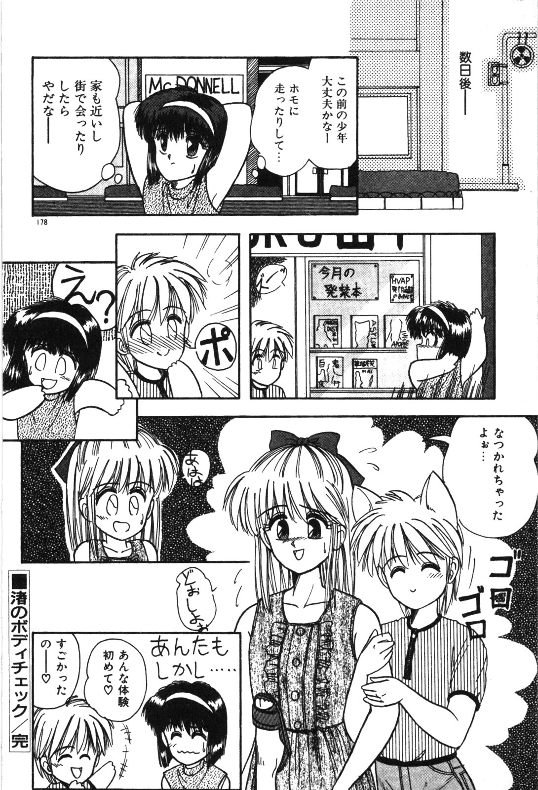 Magical Party page 181 - elf story arc hentai manga - read online free