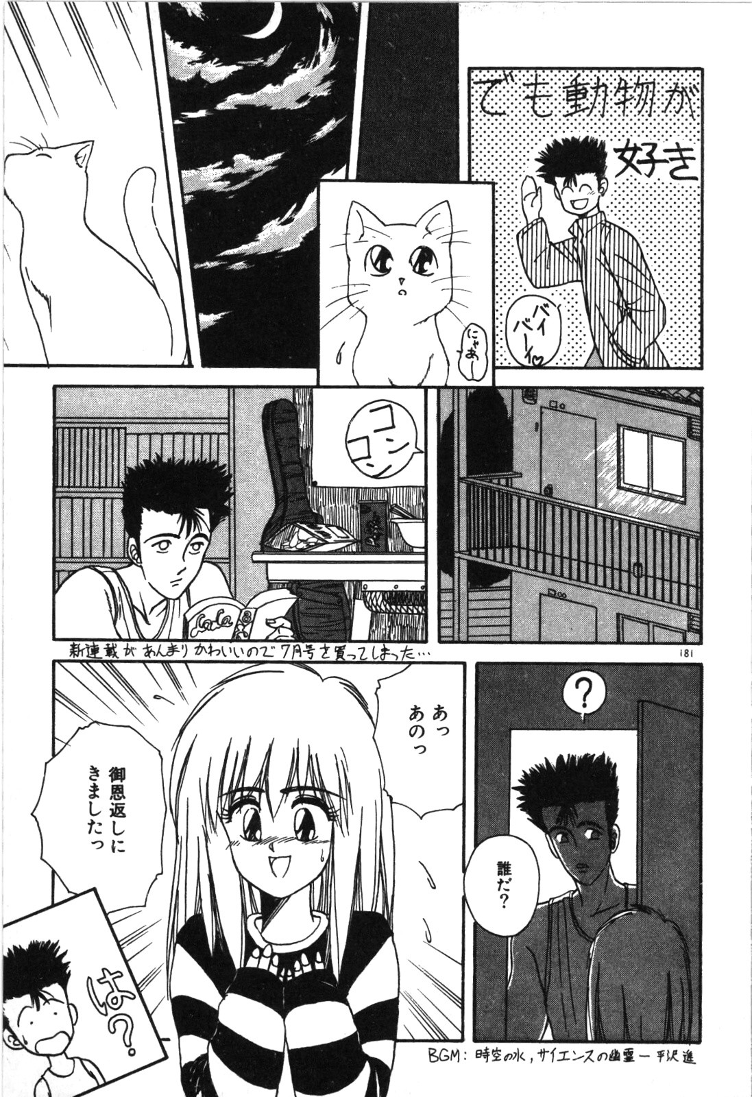 Magical Party page 184 - elf tankoubon hentai manga - read online free