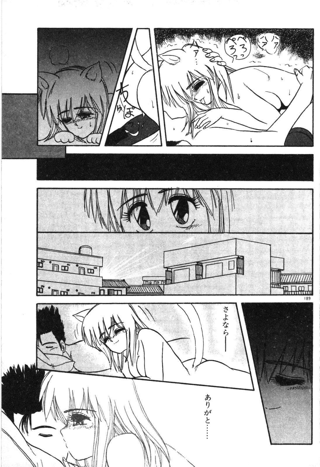 Magical Party page 192 - elf tankoubon hentai manga - read online free