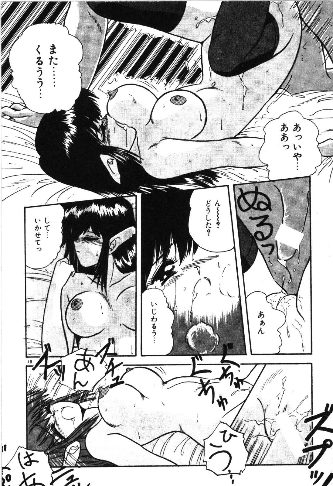 Magical Party page 21 - elf story arc hentai manga - read online free