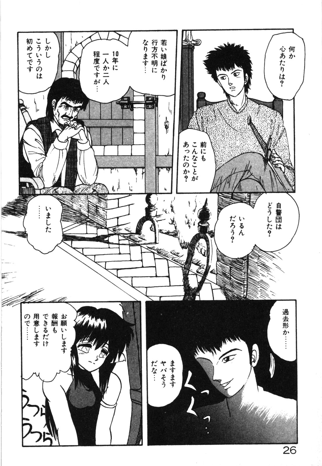 Magical Party page 29 - elf story arc hentai manga - read online free