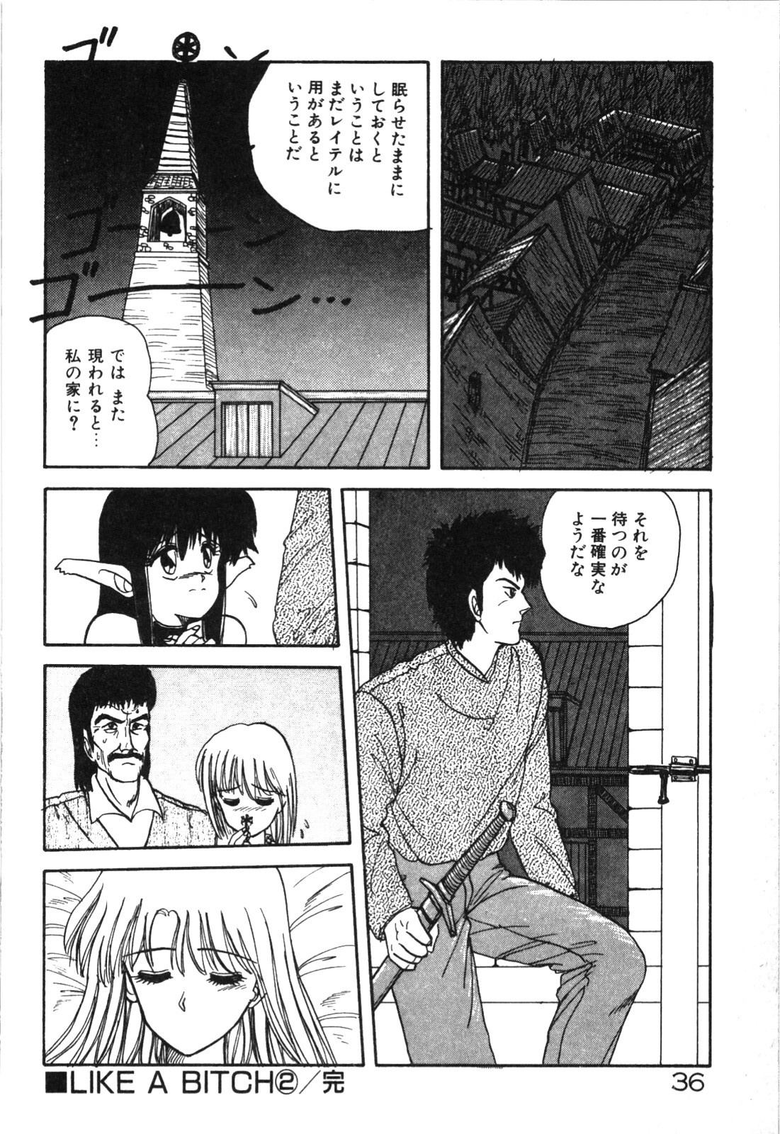 Magical Party page 39 - elf story arc hentai manga - read online free