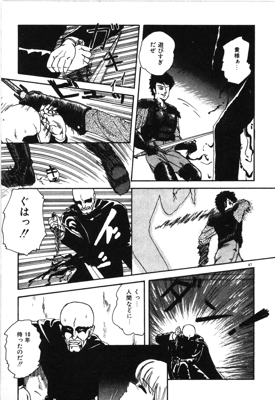 Magical Party page 50 - elf tankoubon hentai manga - read online free