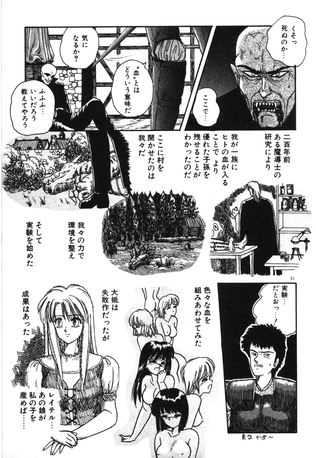 Magical Party page 54 - elf tankoubon hentai manga - read online free