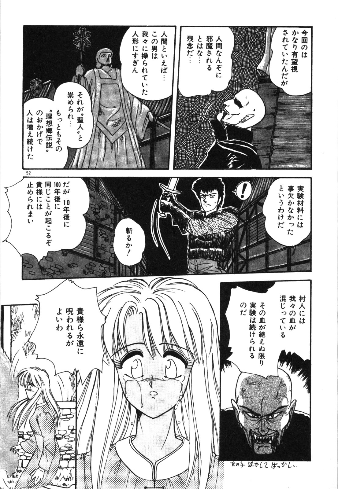 Magical Party page 55 - elf tankoubon hentai manga - read online free