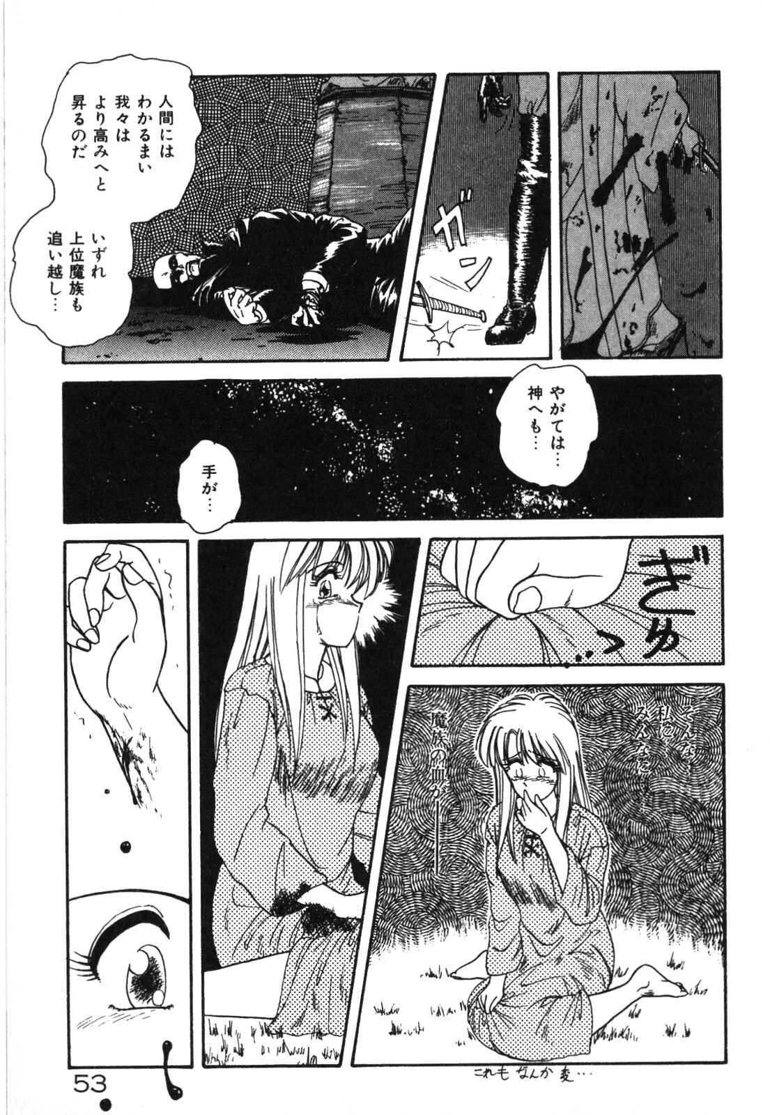 Magical Party page 56 - elf story arc hentai manga - read online free