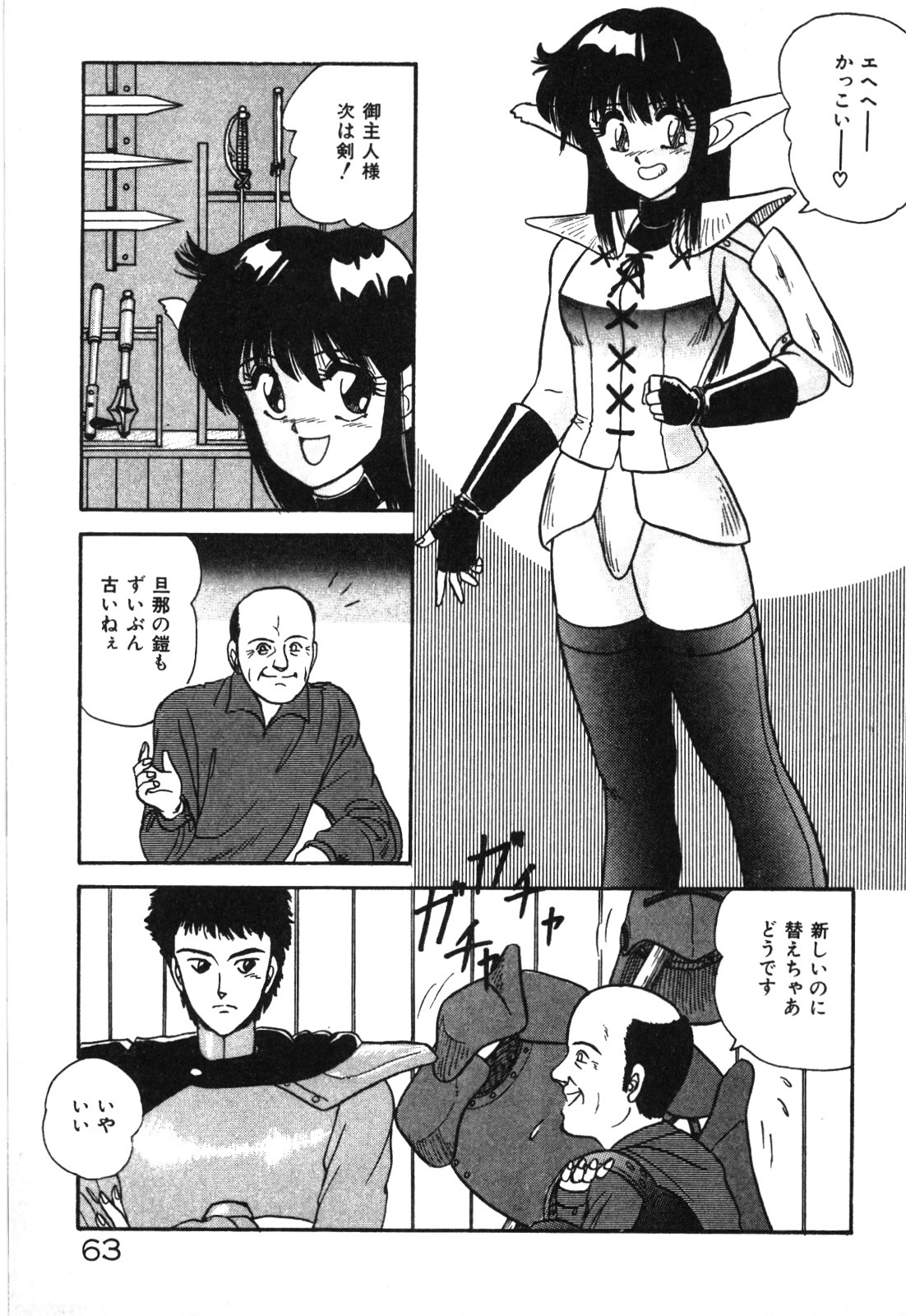 Magical Party page 66 - elf story arc hentai manga - read online free