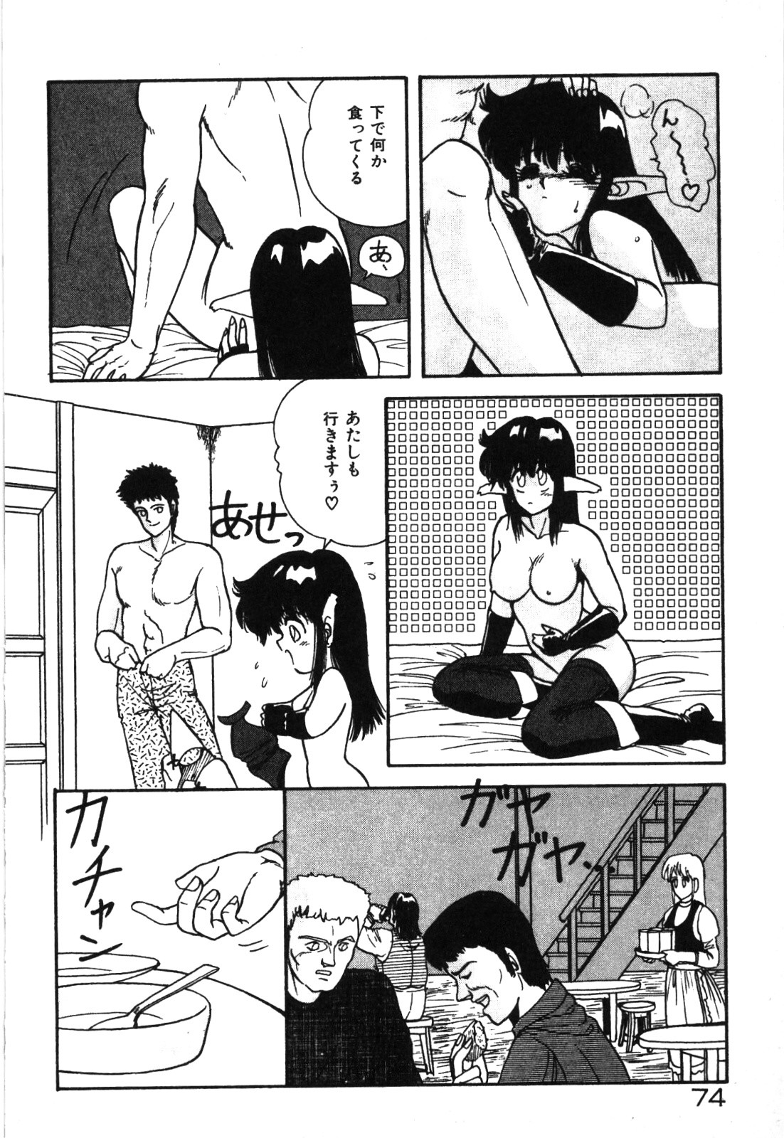 Magical Party page 77 - elf story arc hentai manga - read online free