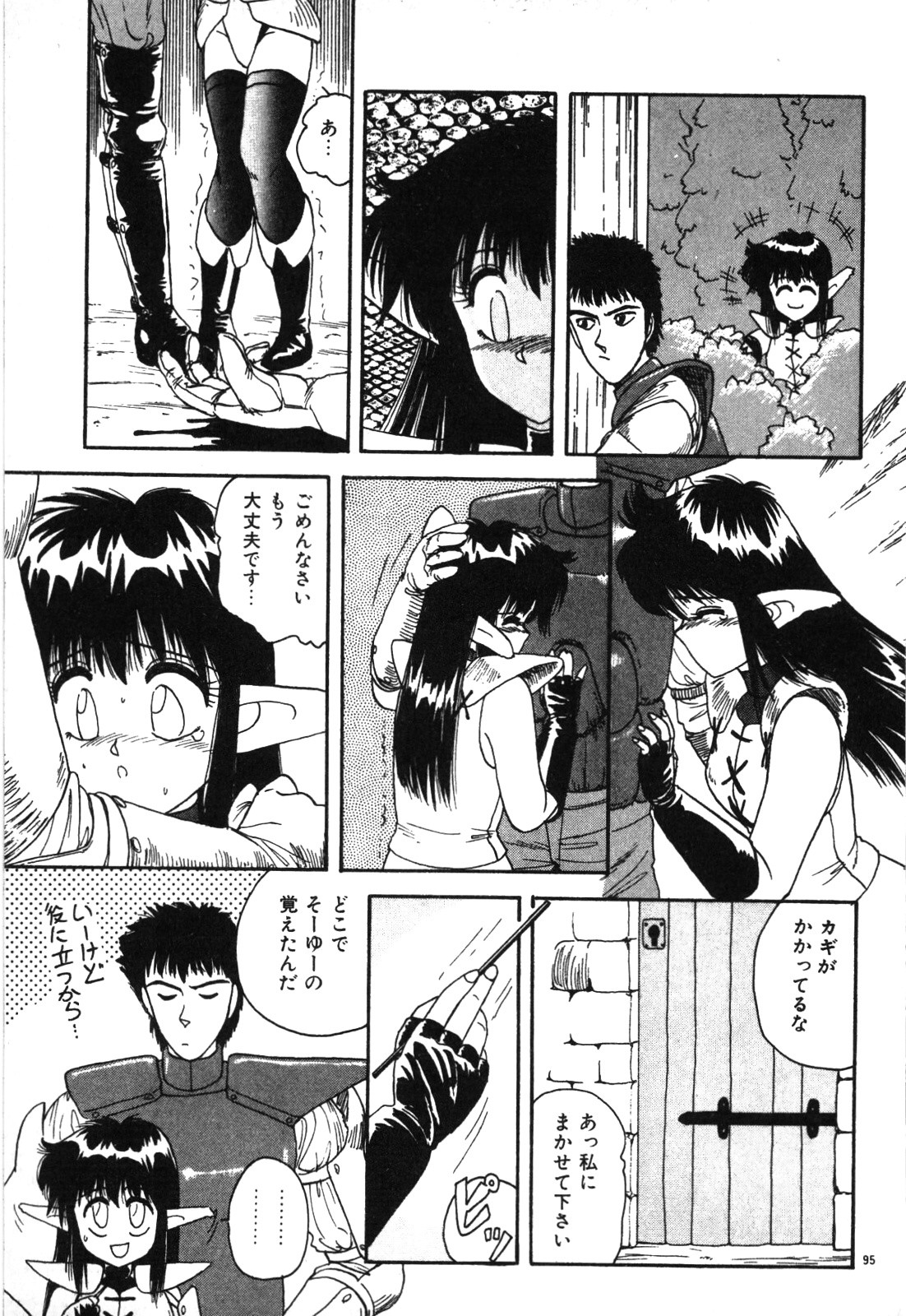 Magical Party page 98 - elf story arc hentai manga - read online free