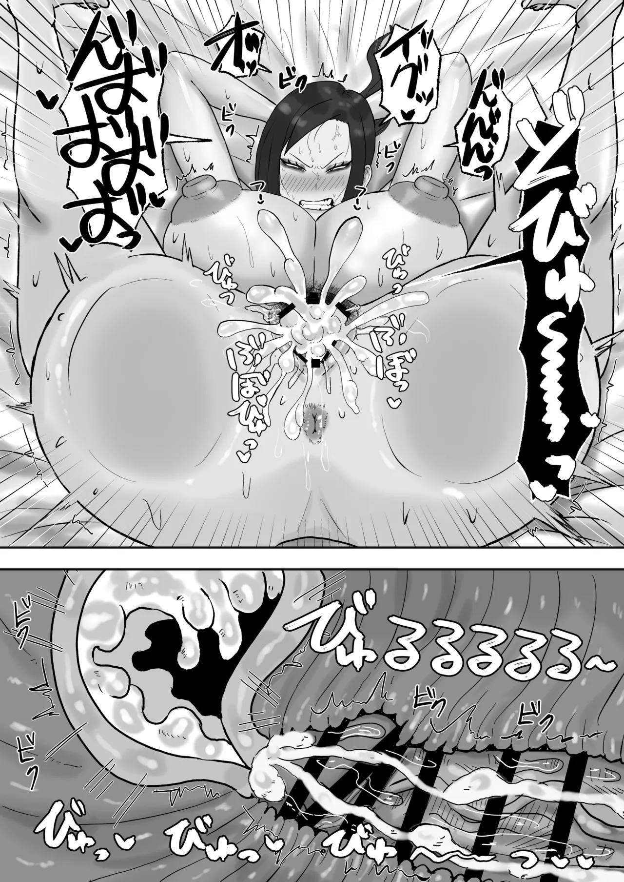 Mitasaretai Onna - Page 25