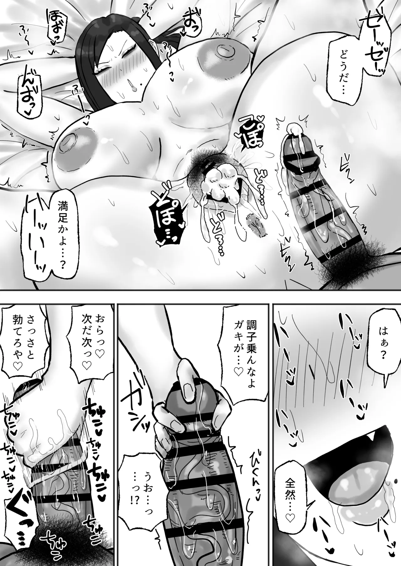 Mitasaretai Onna page 26 original parody - milf big breasts hentai manga - read online free