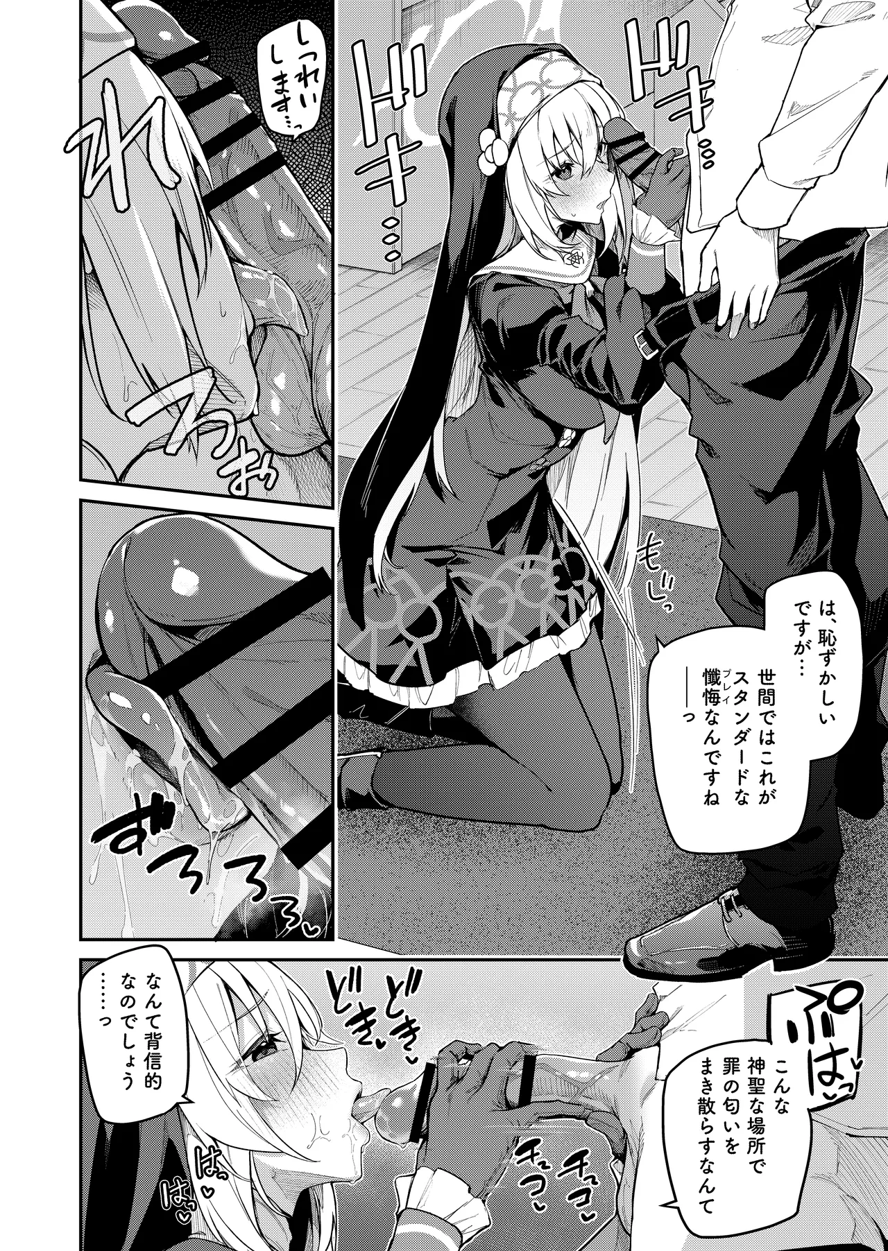 Sensei Senyou Himitsu no Kokkai page 21 featuring hinata wakaba blue archive parody - big breasts nun hentai manga - read online free
