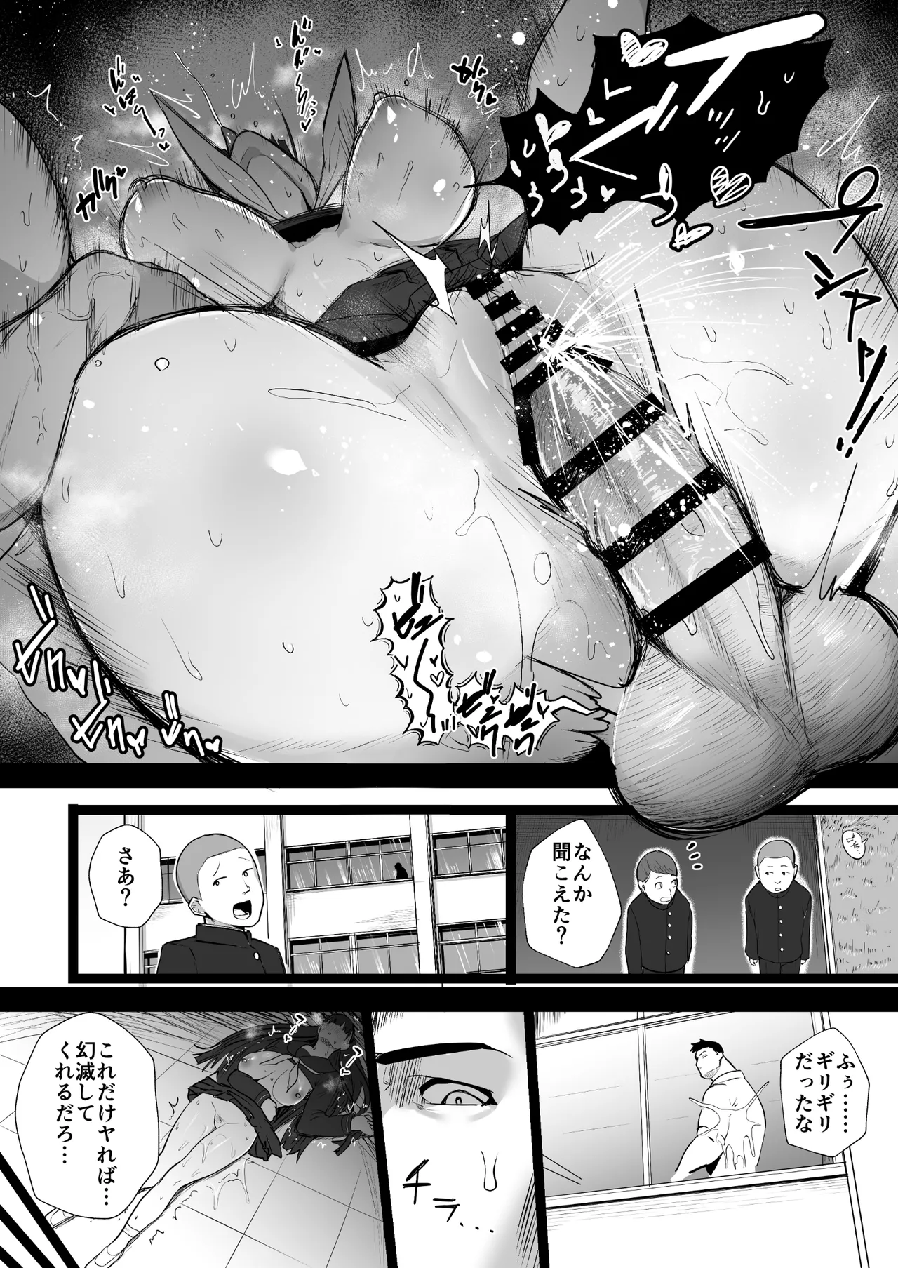 Kimajime na Yuutousei wa, Sensei dake no Mesu ni Naritai. page 34 original parody - big breasts schoolgirl uniform hentai manga - read online free