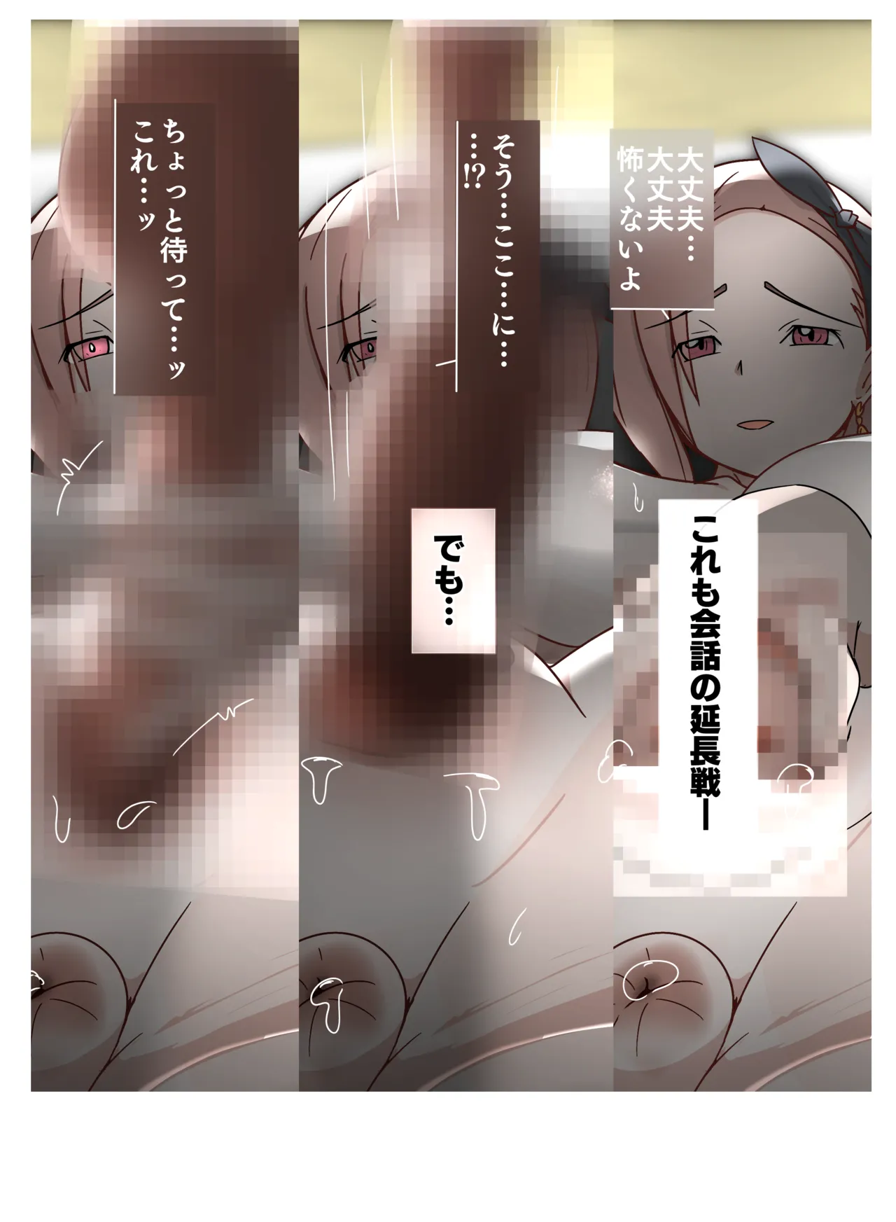 子安つばめ - Page 11