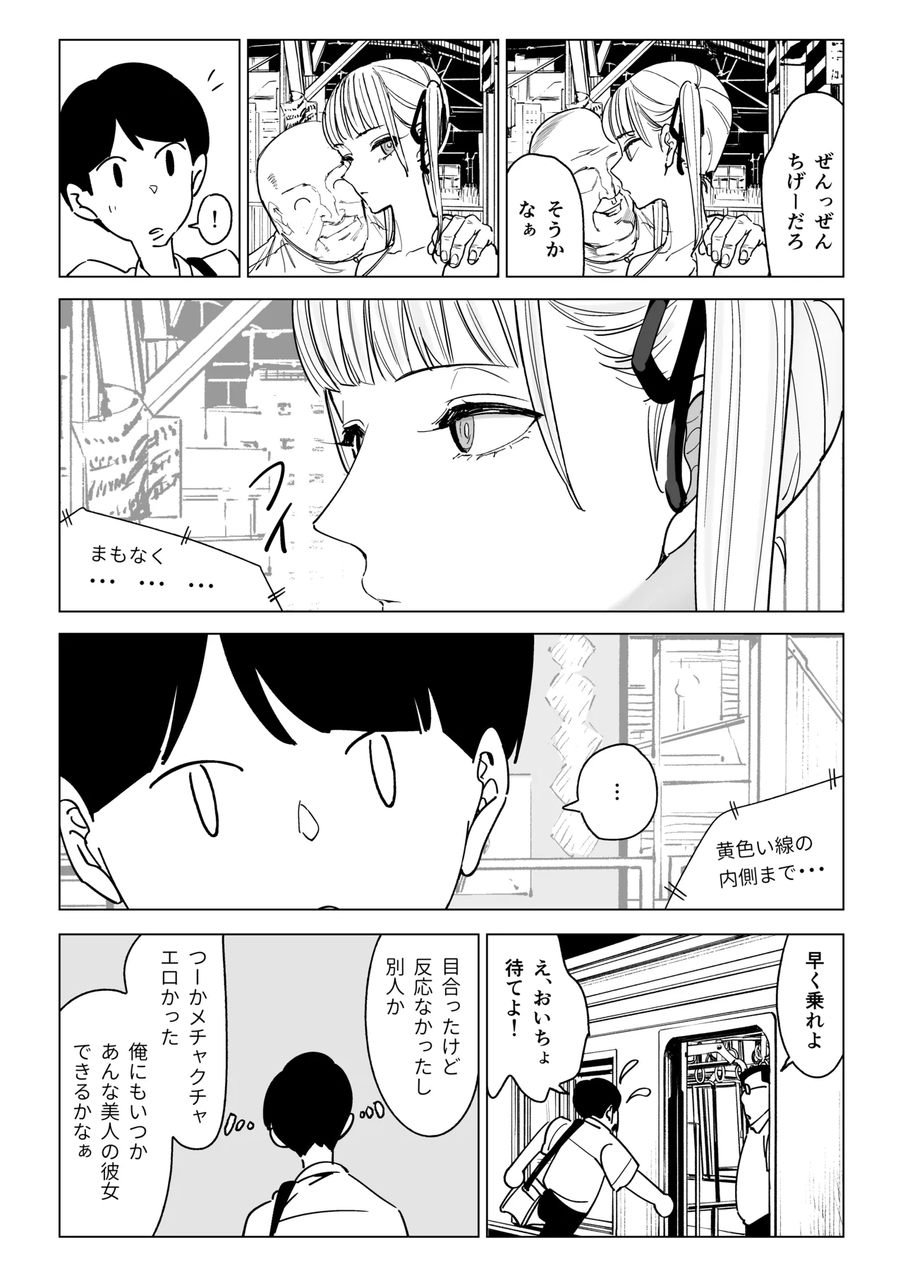 Majime Kyoushi Erina no Himitsu page 27 original parody - big breasts dark skin hentai manga - read online free