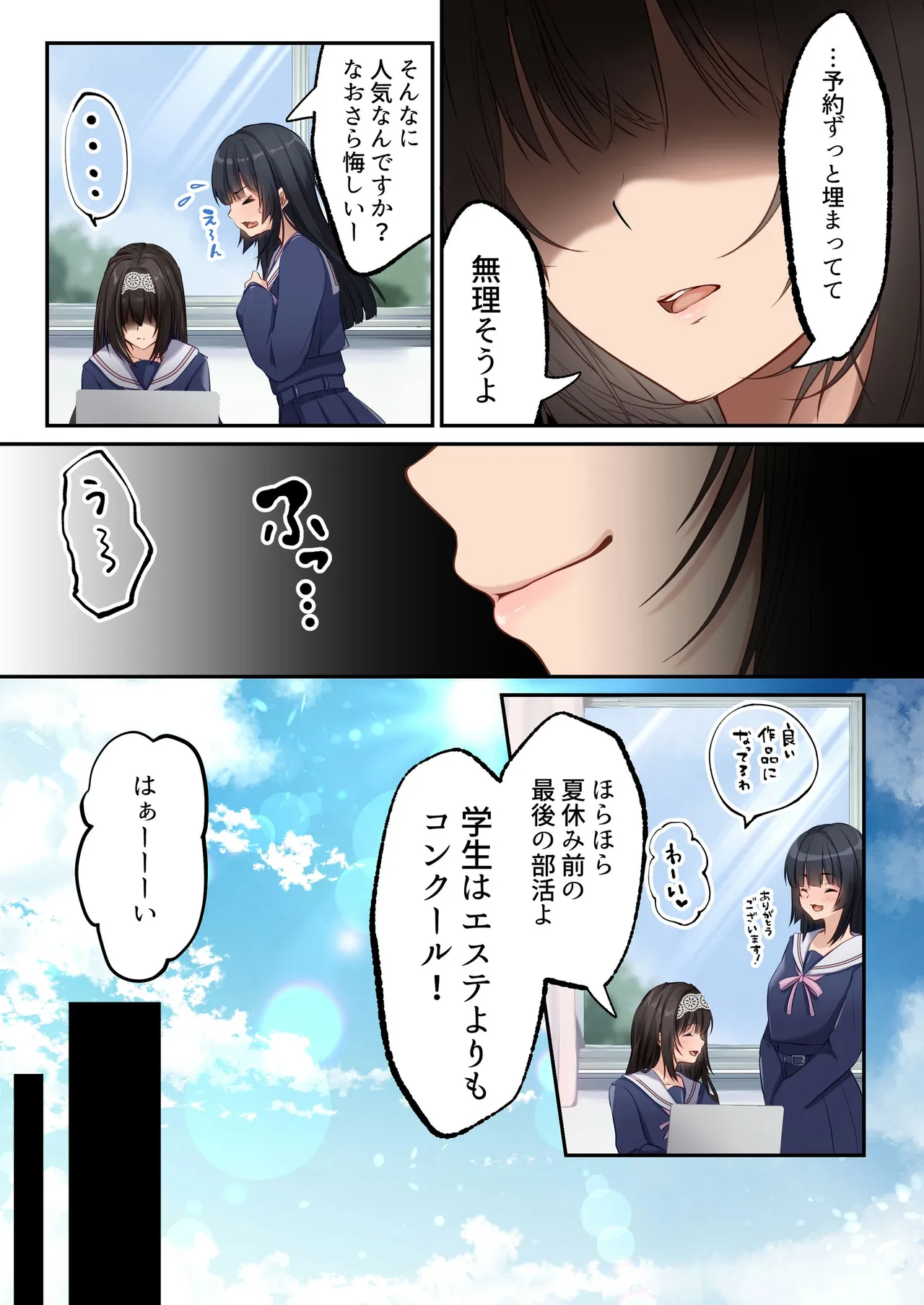 Yariman BItch ka Clinic page 26 original parody - swimsuit moral degeneration hentai manga - read online free