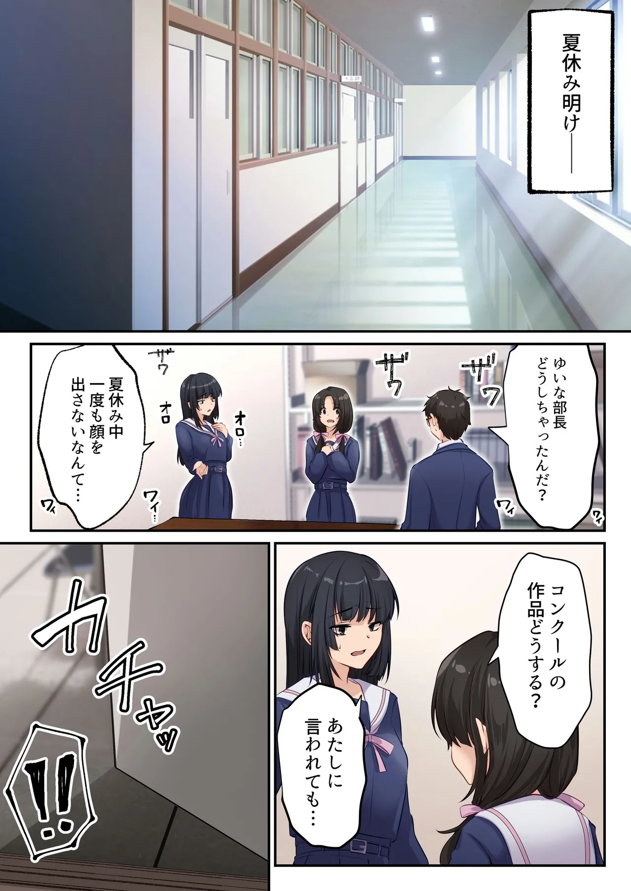 Yariman BItch ka Clinic - Page 40