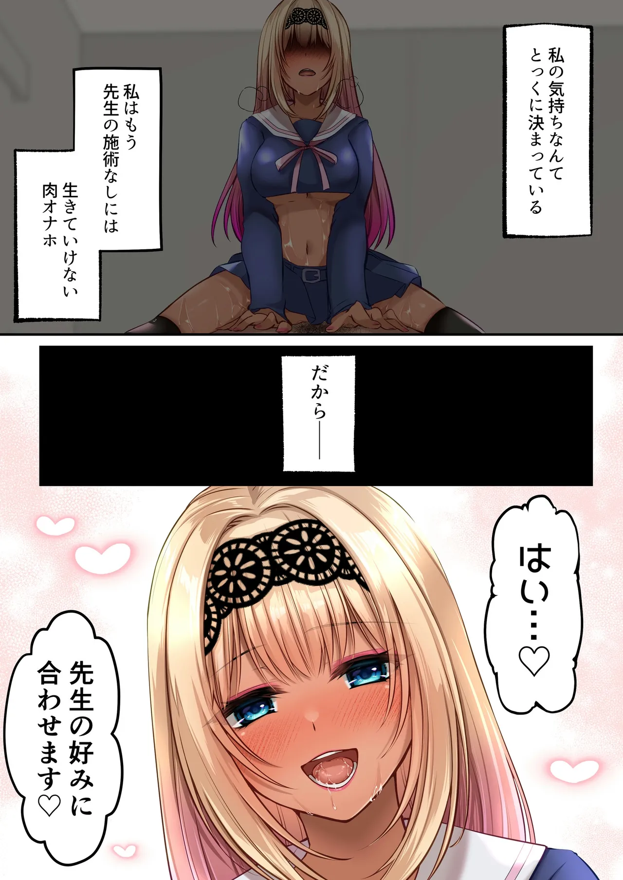 Yariman BItch ka Clinic - Page 52