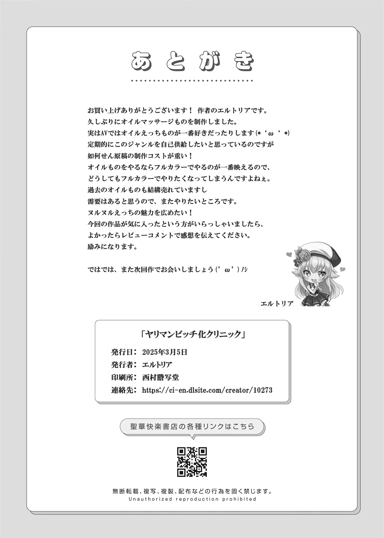 Yariman BItch ka Clinic page 53 original parody - sole male full color hentai manga - read online free