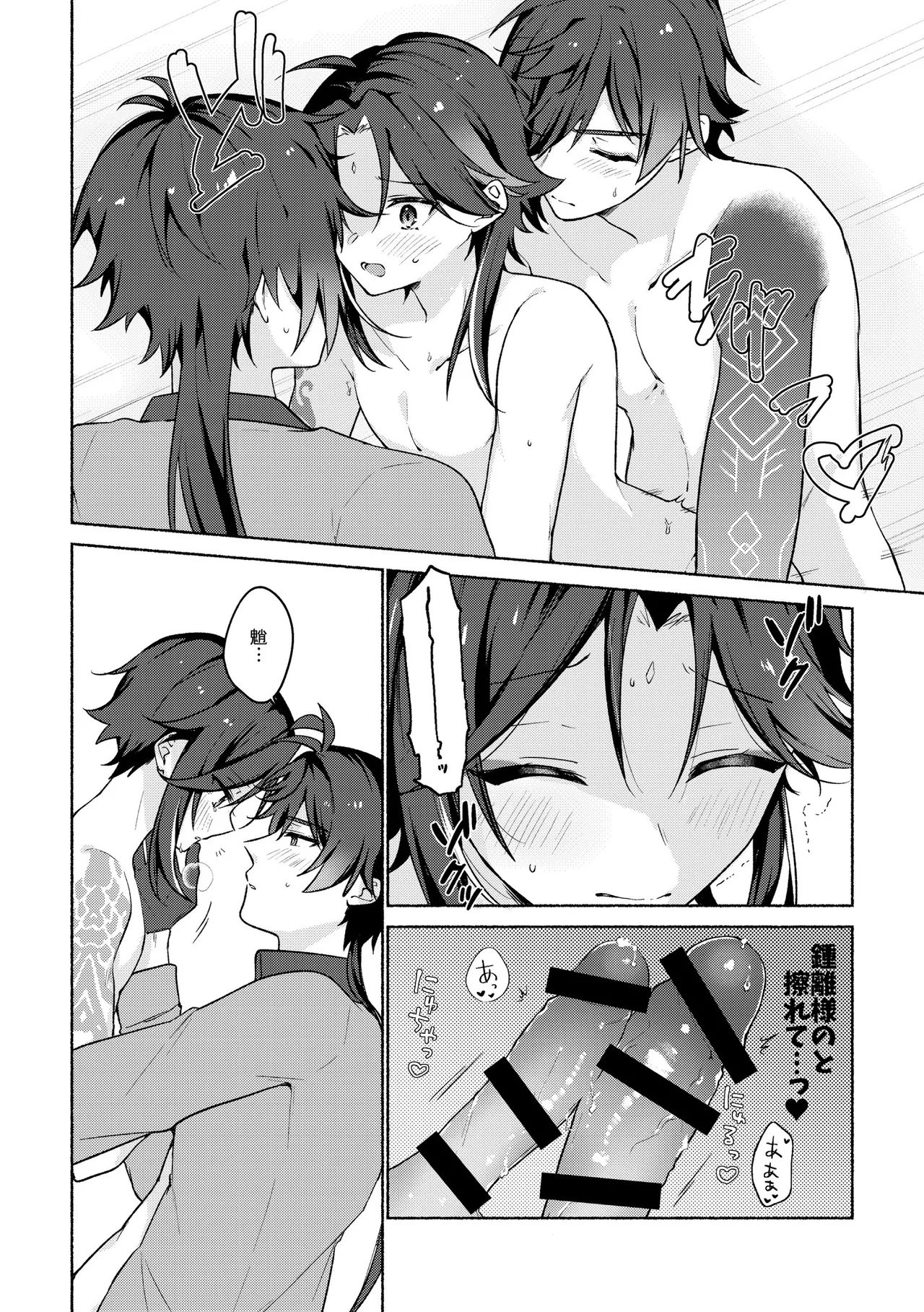 Ryuukou Houyuu page 13 featuring xiao genshin impact parody - yaoi males only hentai manga - read online free
