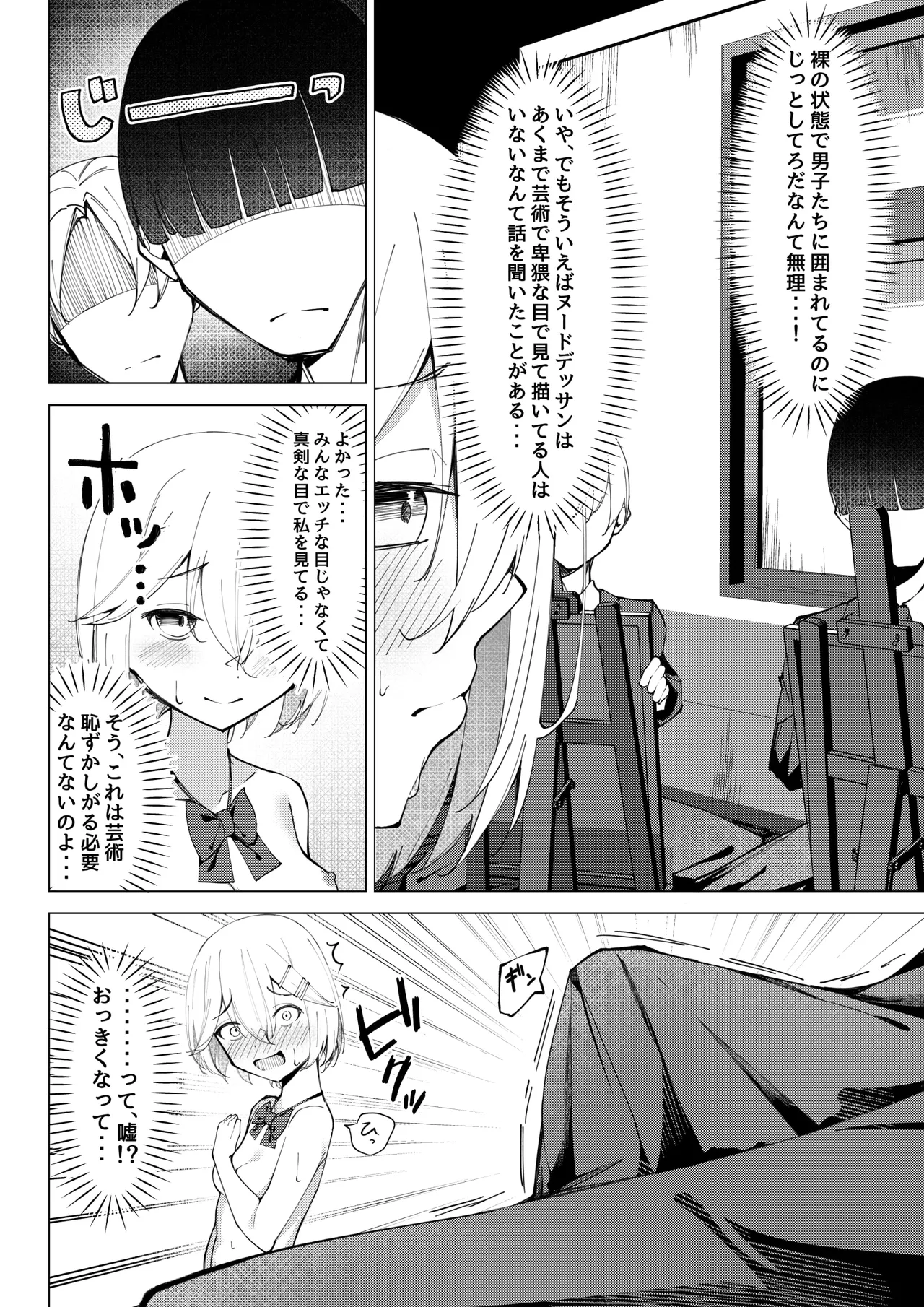 Zenra Toukou-gakari 2 Houshi Katsudou Nude Dessin Hen page 12 original parody - sole female multi-work series hentai manga - read online free