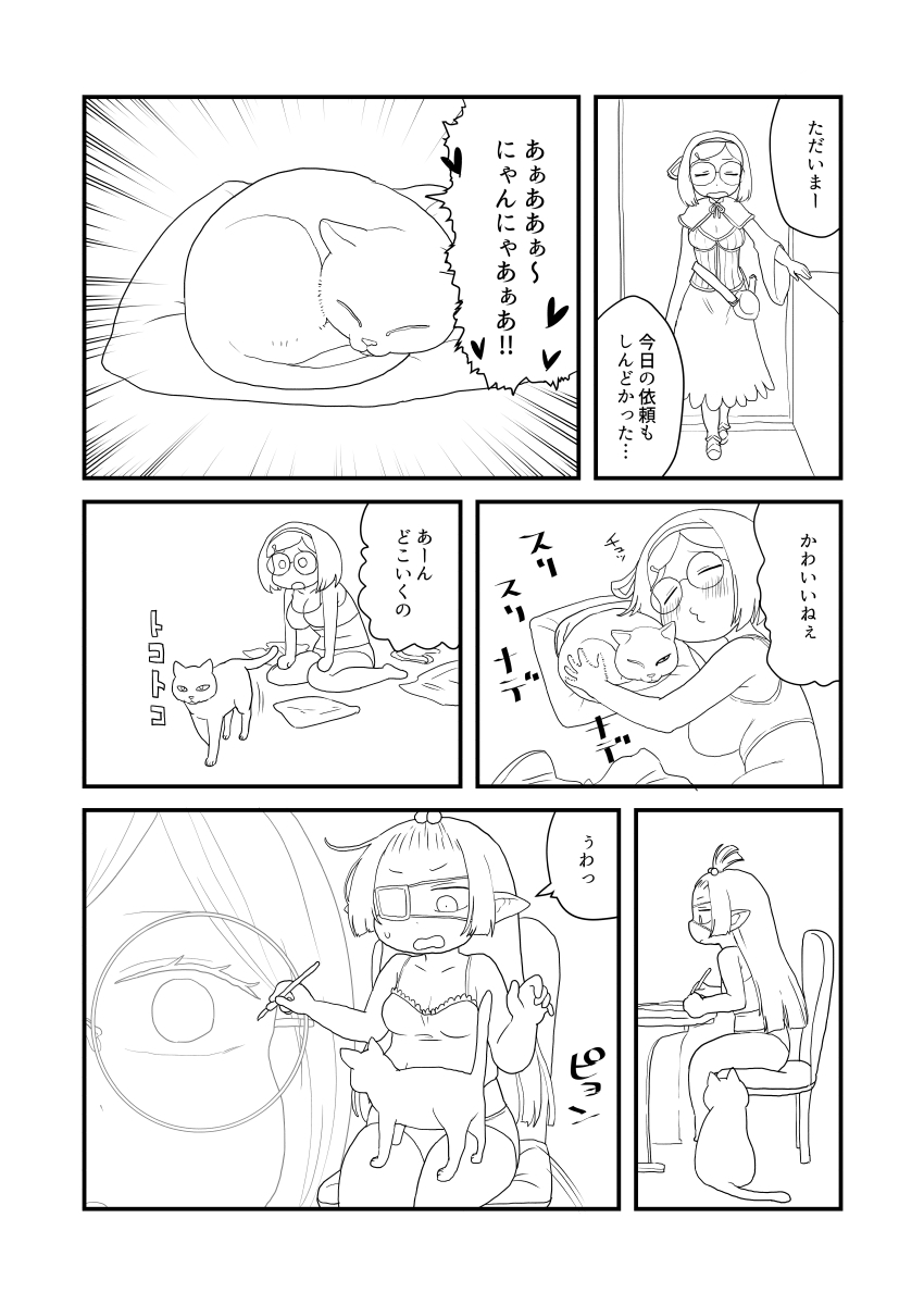 ぶるじょわ - Page 10