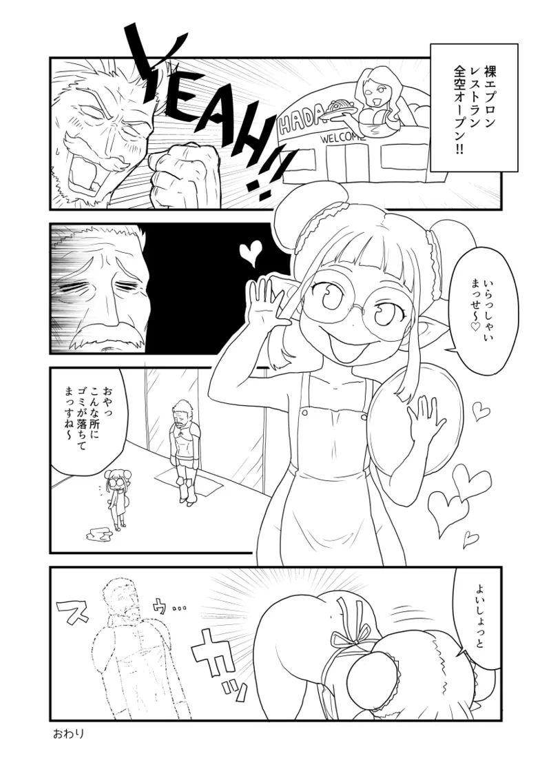 ぶるじょわ - Page 12