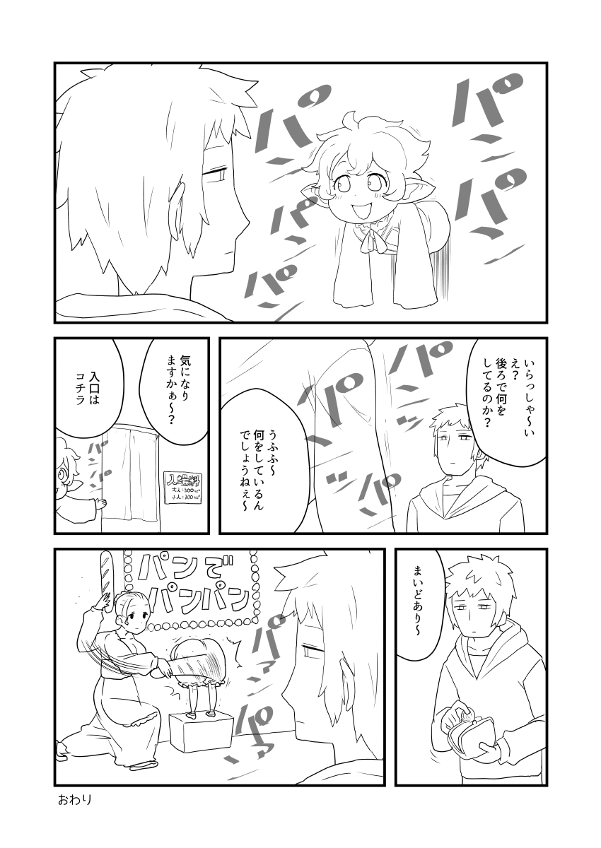 ぶるじょわ page 13 granblue fantasy parody - read online free