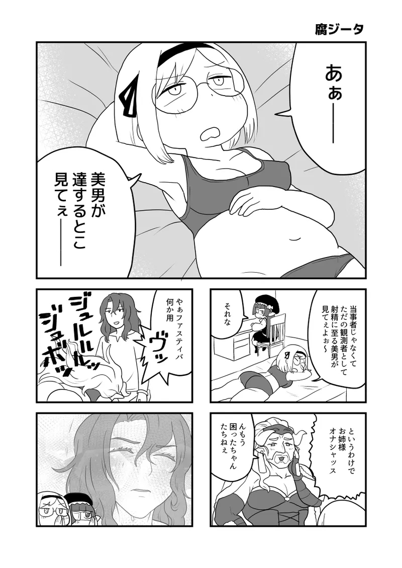 ホルナール page 10 granblue fantasy parody - read online free