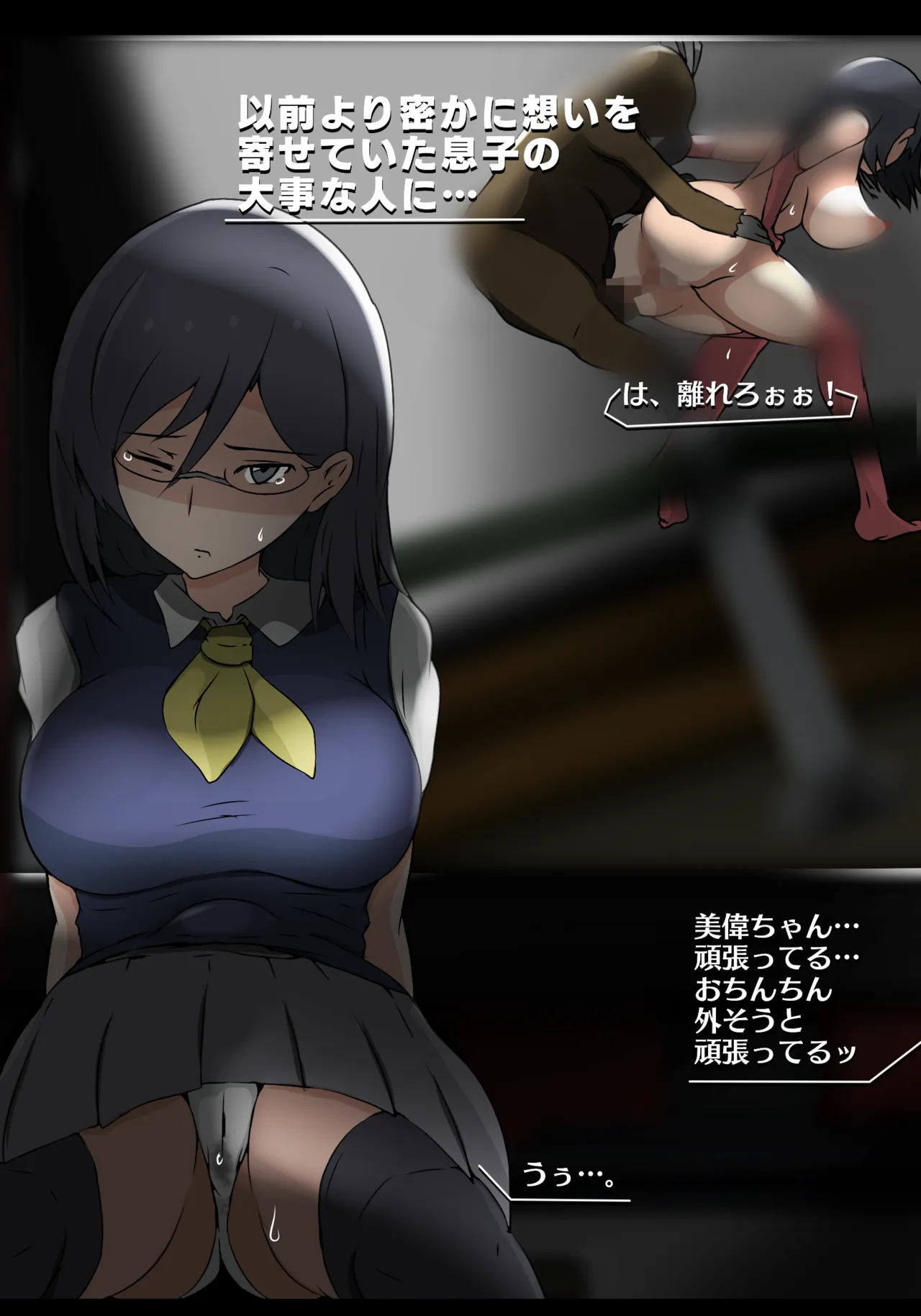 固法美偉と類人猿と黒妻の父親 - Page 11