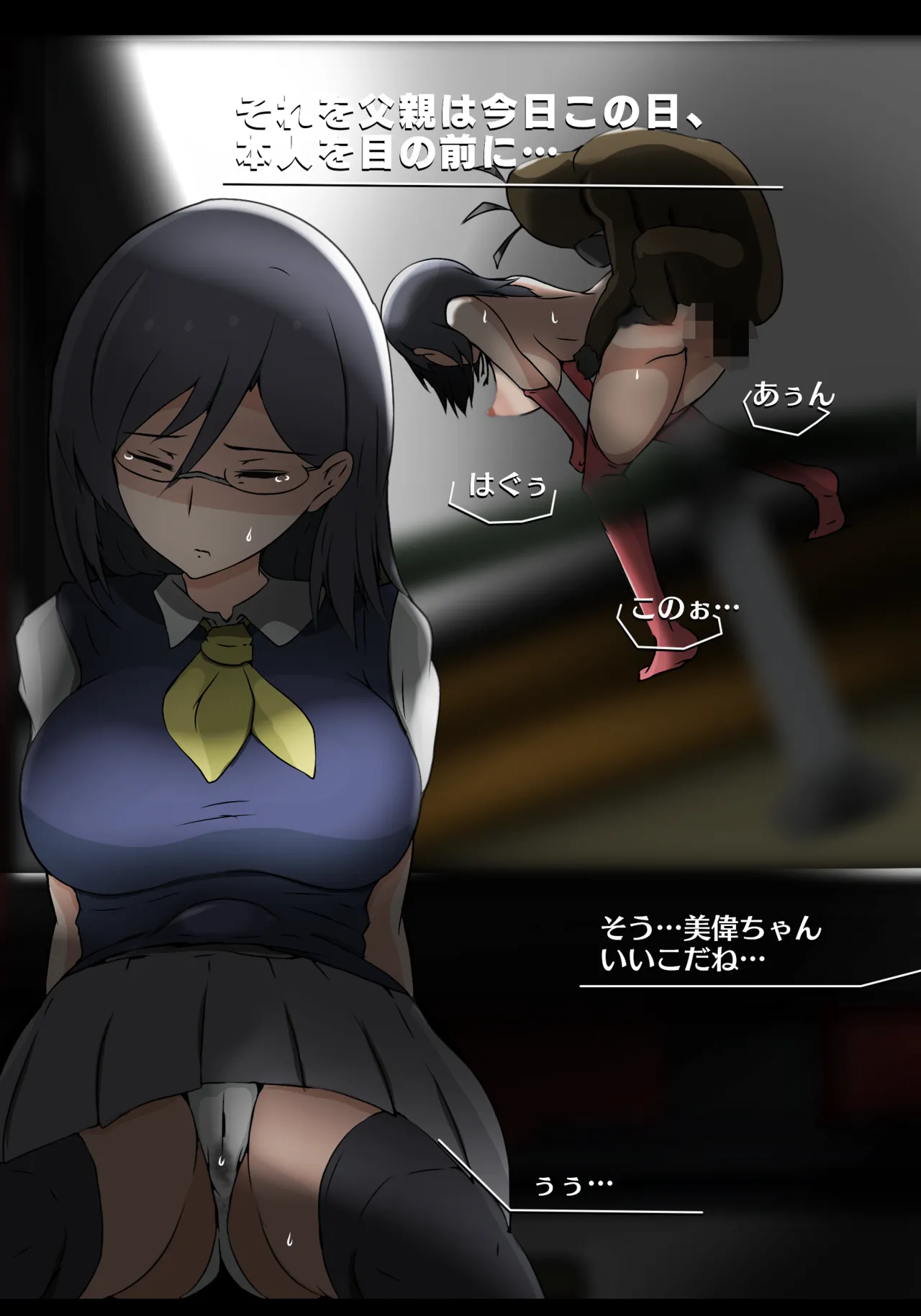 固法美偉と類人猿と黒妻の父親 page 9 featuring mii konori toaru project parody - read online free