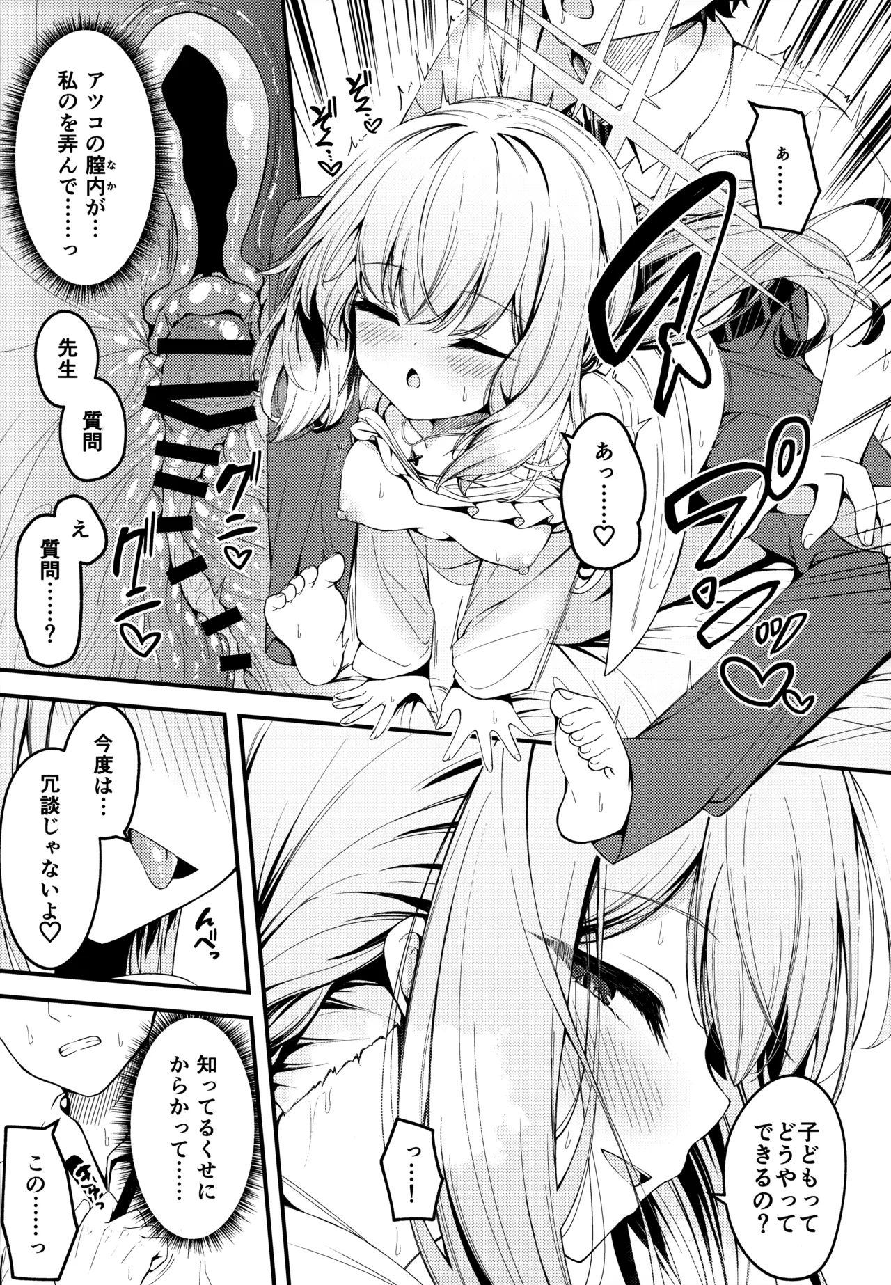 HAKARI BAKARI page 16 featuring sensei blue archive parody - kissing swimsuit hentai manga - read online free