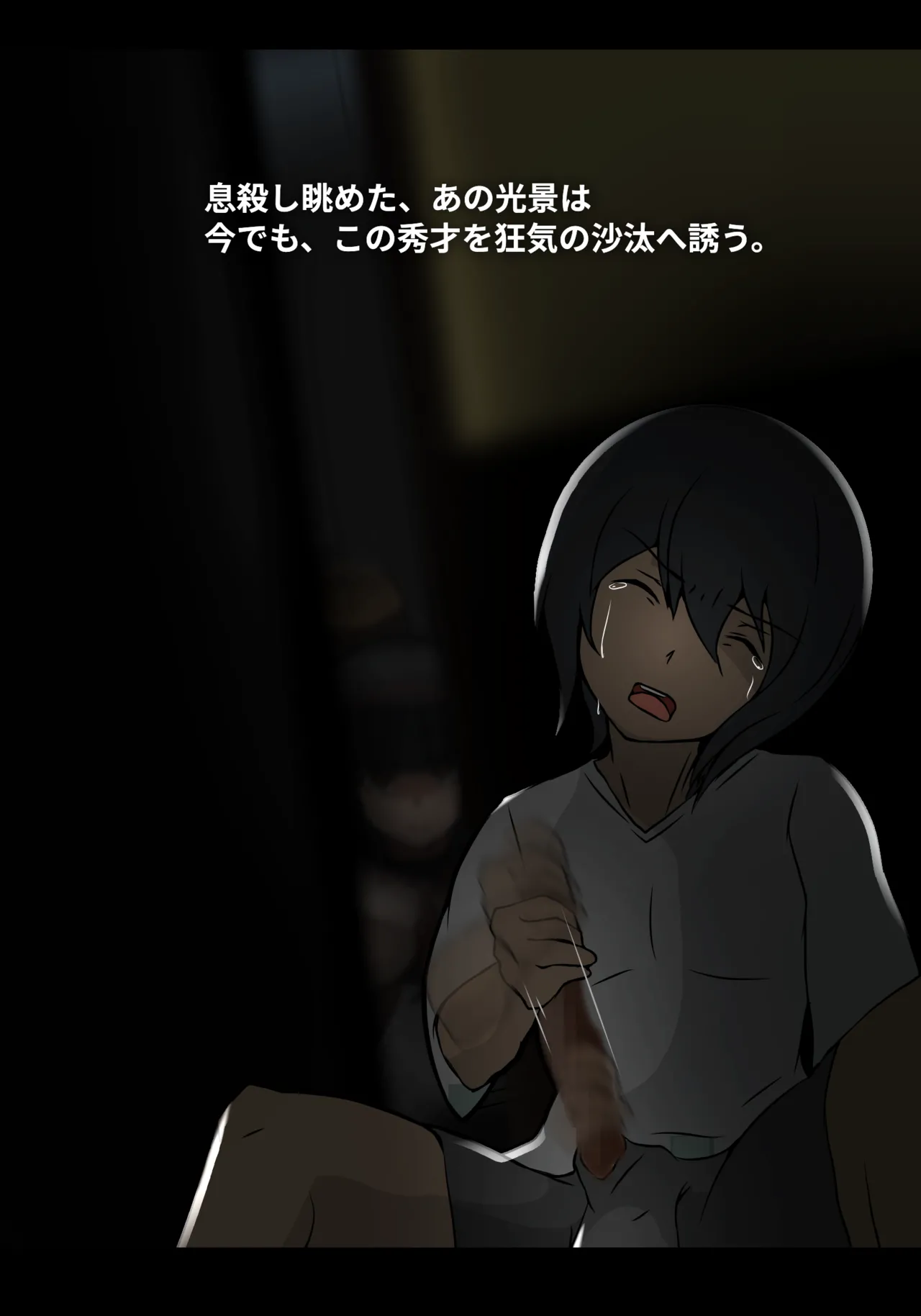 Page 2 of そよ風