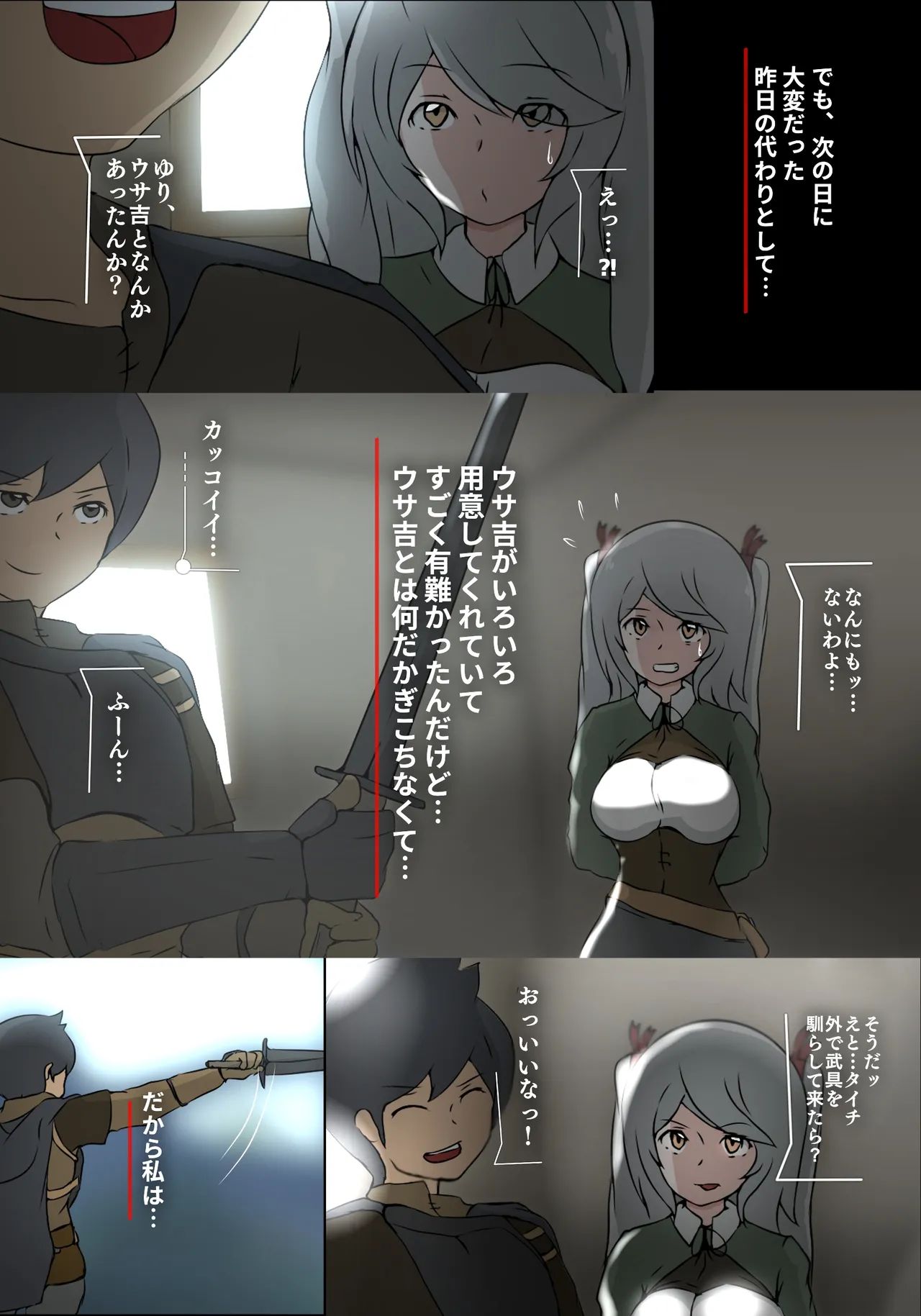 泣き虫ウサギと義理えっち page 11 original parody - sole female hentai manga - read online free