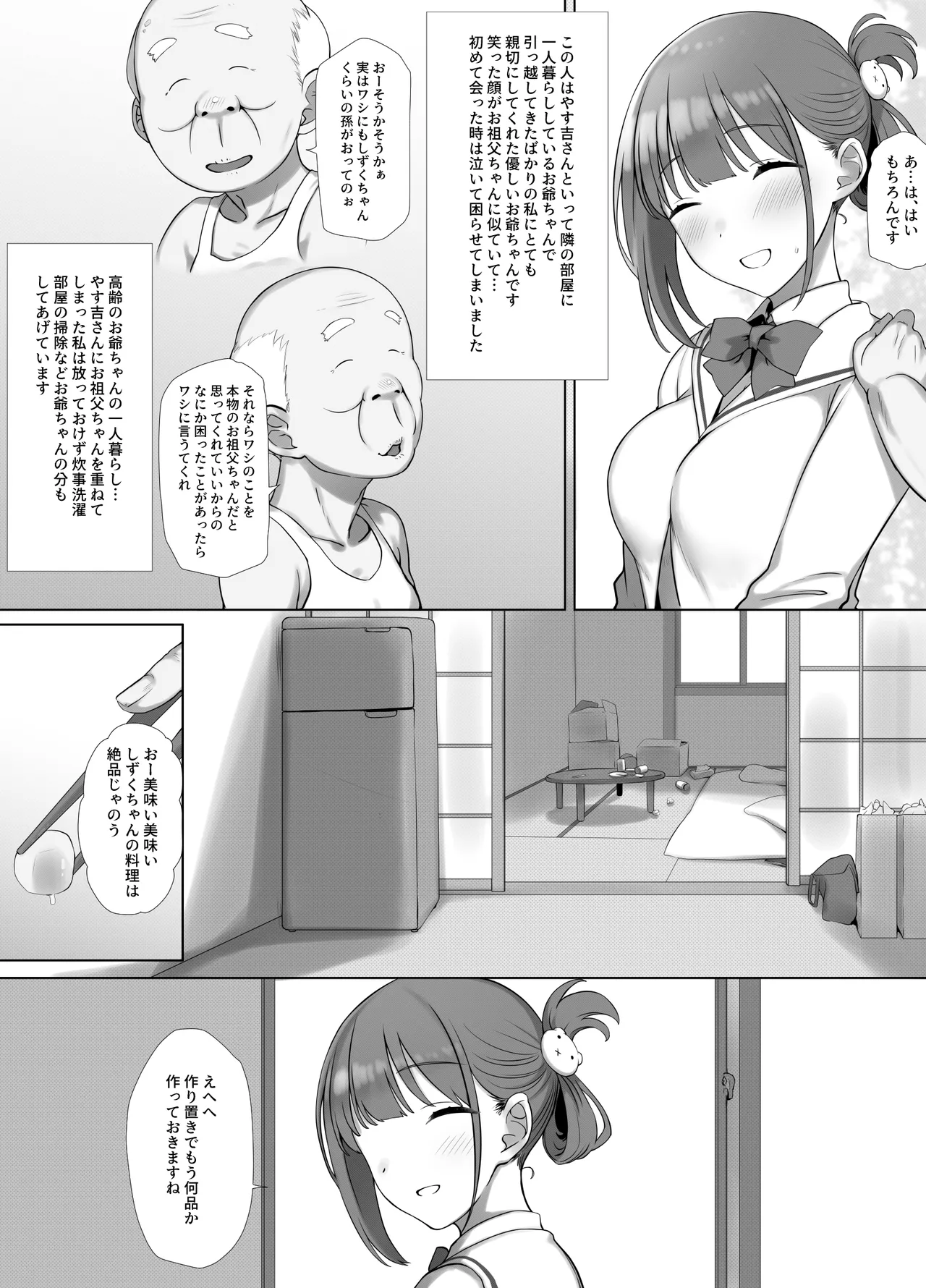 [k-Ten] Osanazuma Shizuku-chan no Netorare Shinkon Seikatsu -Sono Pichipichi no Karada o Tonari no Saitei Ero Jijii no Dekachin de Musaborareru JK Osanazuma- page 12 original parody - kissing old man hentai manga - read online free