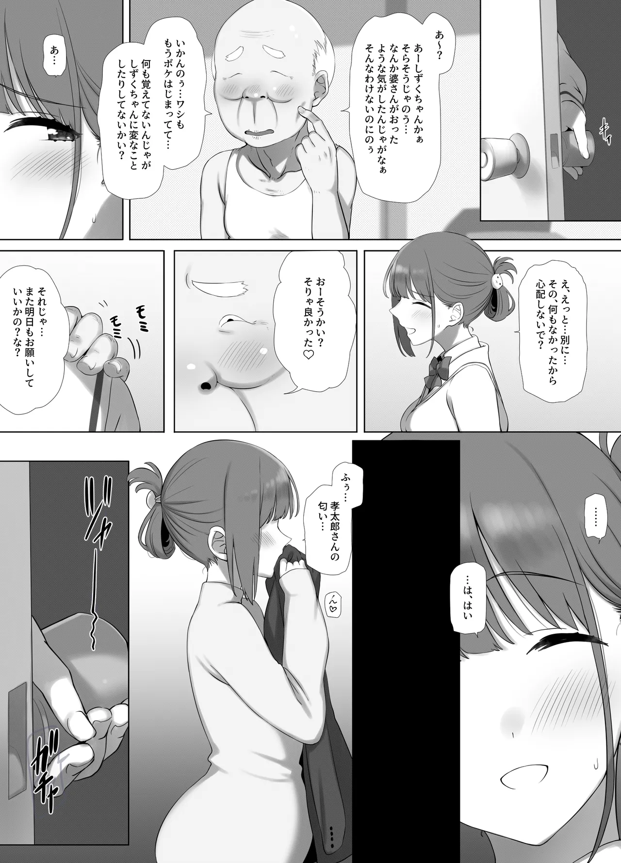 [k-Ten] Osanazuma Shizuku-chan no Netorare Shinkon Seikatsu -Sono Pichipichi no Karada o Tonari no Saitei Ero Jijii no Dekachin de Musaborareru JK Osanazuma- page 24 original parody - kissing old man hentai manga - read online free
