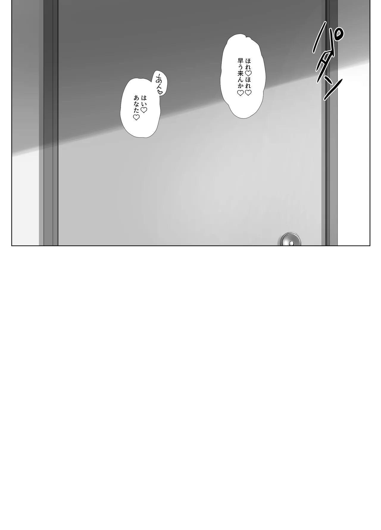 Osanazuma Shizuku-Chan no Netorare Shinkon Seikatsu ーSono Pichipichi no karada o Tonari no Saitei Erojiji no Dekachin de Musaborareru JK Osanazumaー page 43 original parody - big penis mosaic censorship hentai manga - read online free