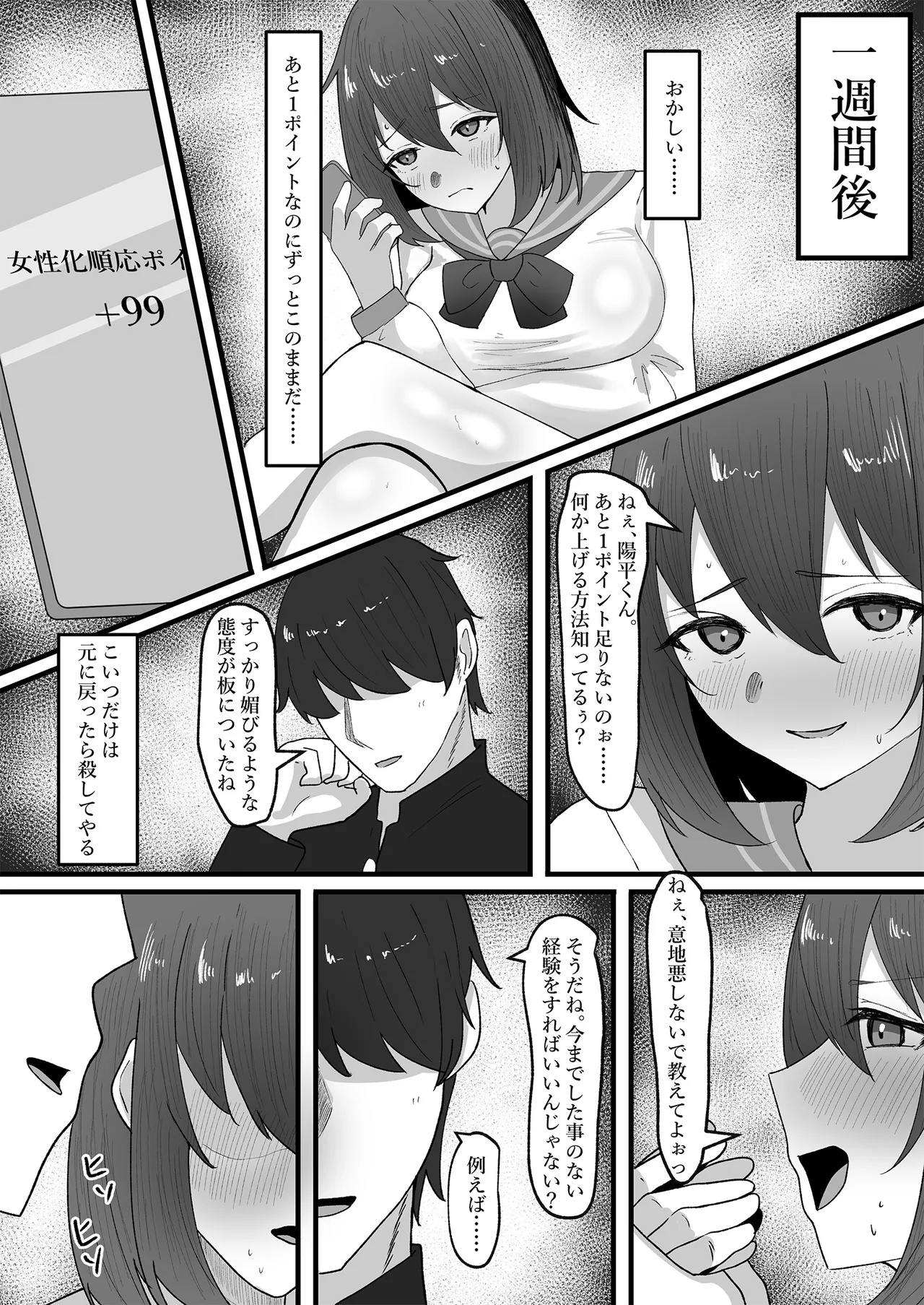 Onnanoko ni Junnou suru made Otoko ni wa Modorenai page 18 original parody - big breasts schoolgirl uniform hentai manga - read online free