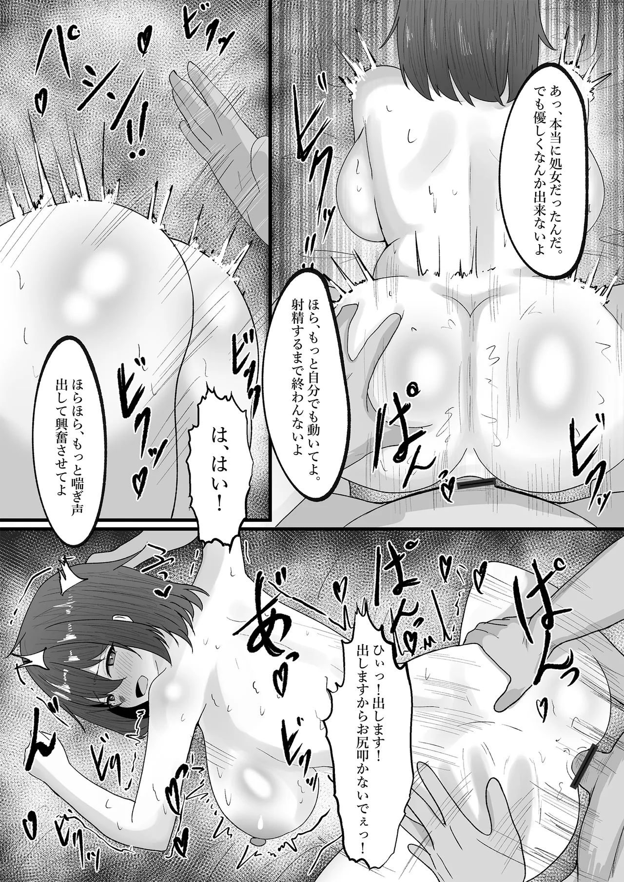 Onnanoko ni Junnou suru made Otoko ni wa Modorenai page 26 original parody - big breasts blowjob hentai manga - read online free