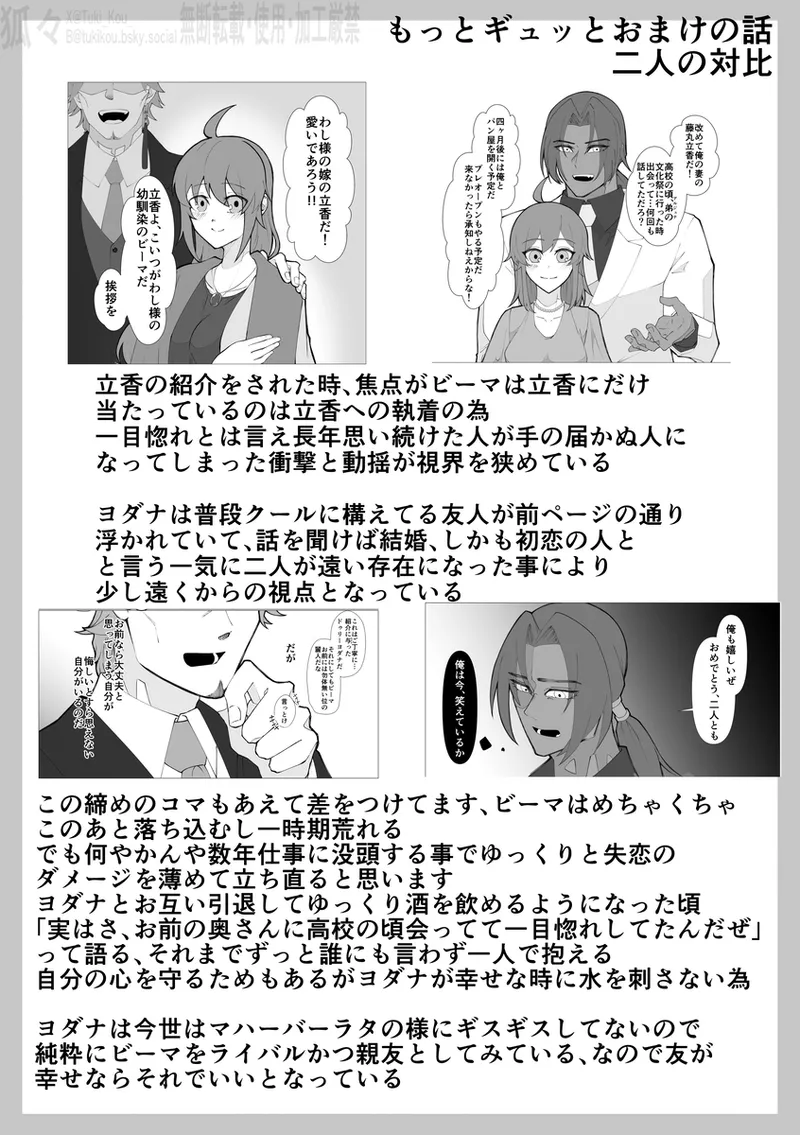 Saba Guda♀ [ fate grand order ) page 21 featuring gudako fate grand order parody - read online free