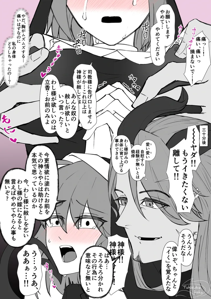Saba Guda♀ [ fate grand order ) - Page 45