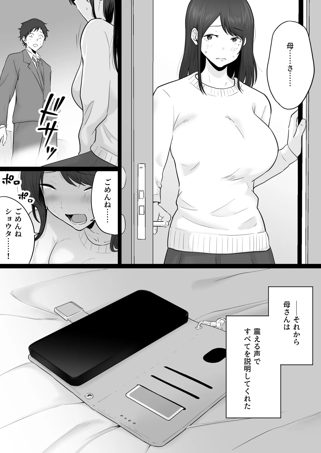 Houkai Kazoku 2 page 20 original parody - sole female nakadashi hentai manga - read online free